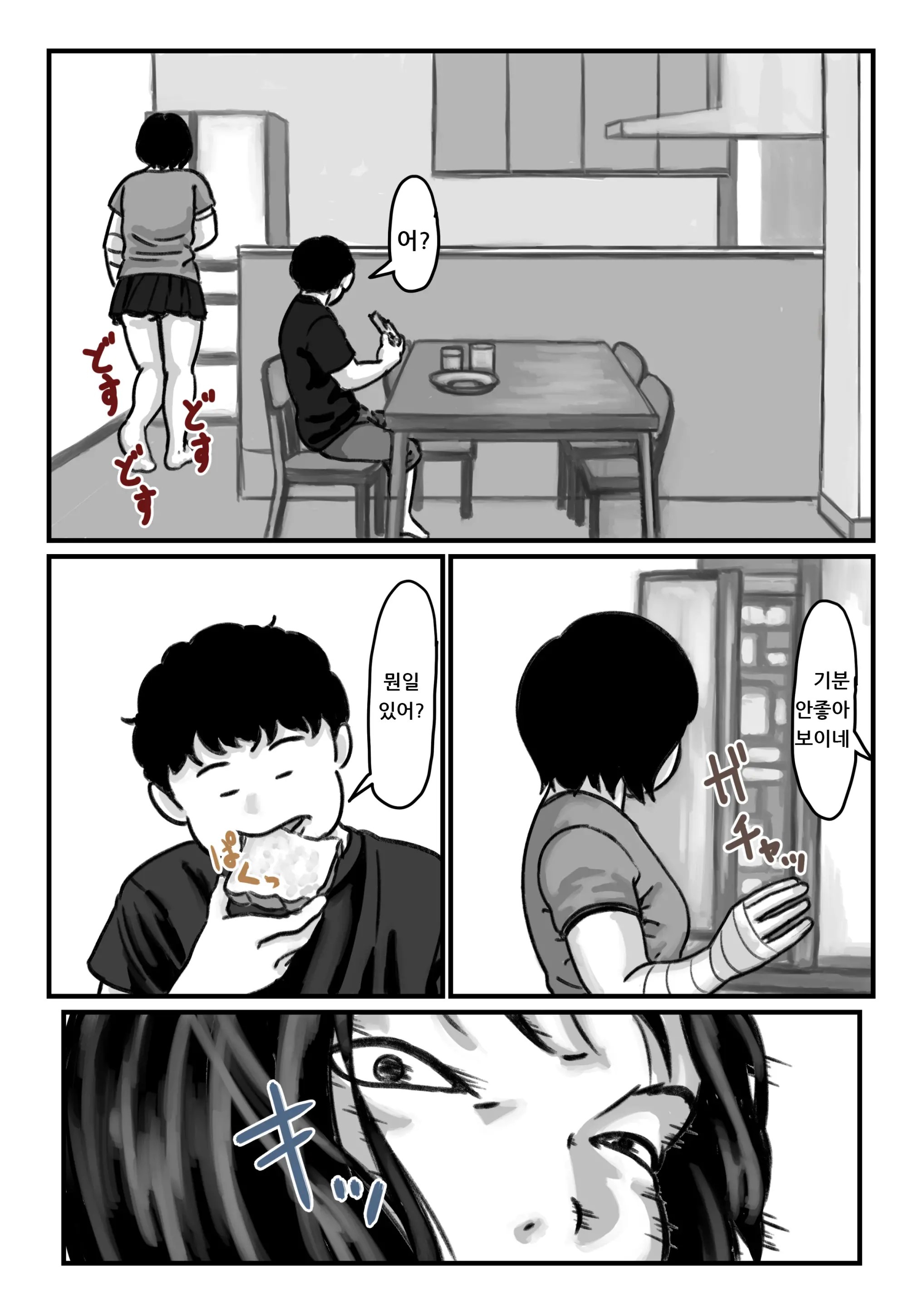 웹툰 이미지 5