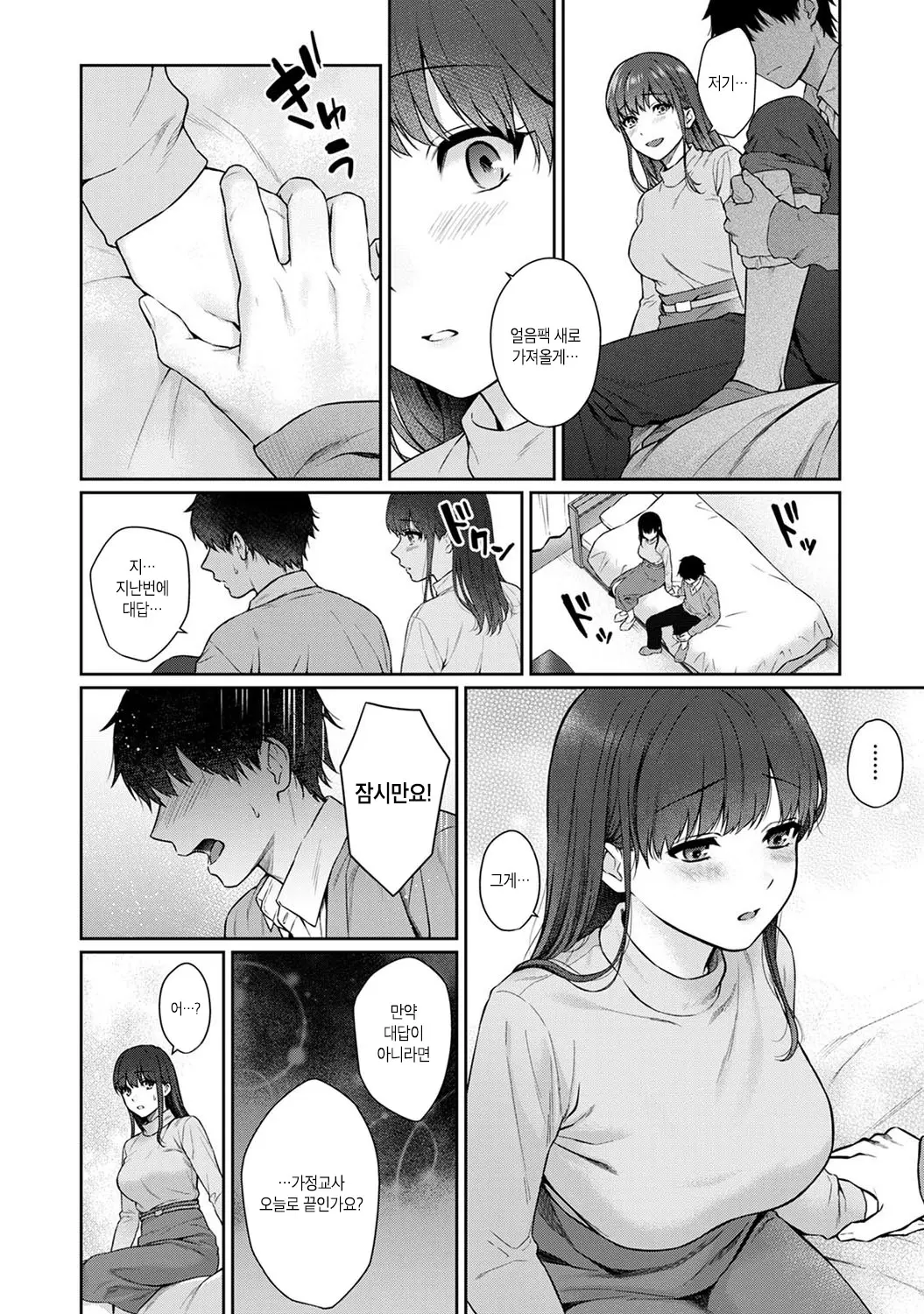 웹툰 이미지 261