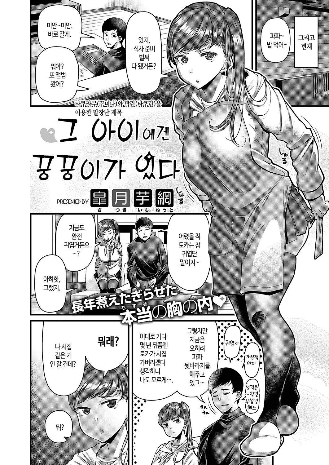 웹툰 이미지 3