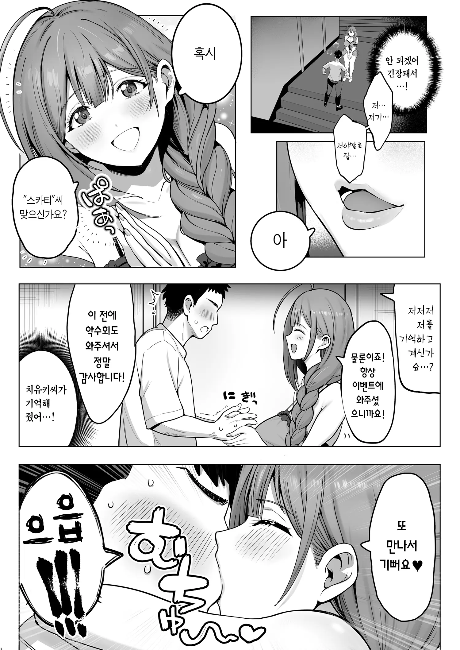 웹툰 이미지 5