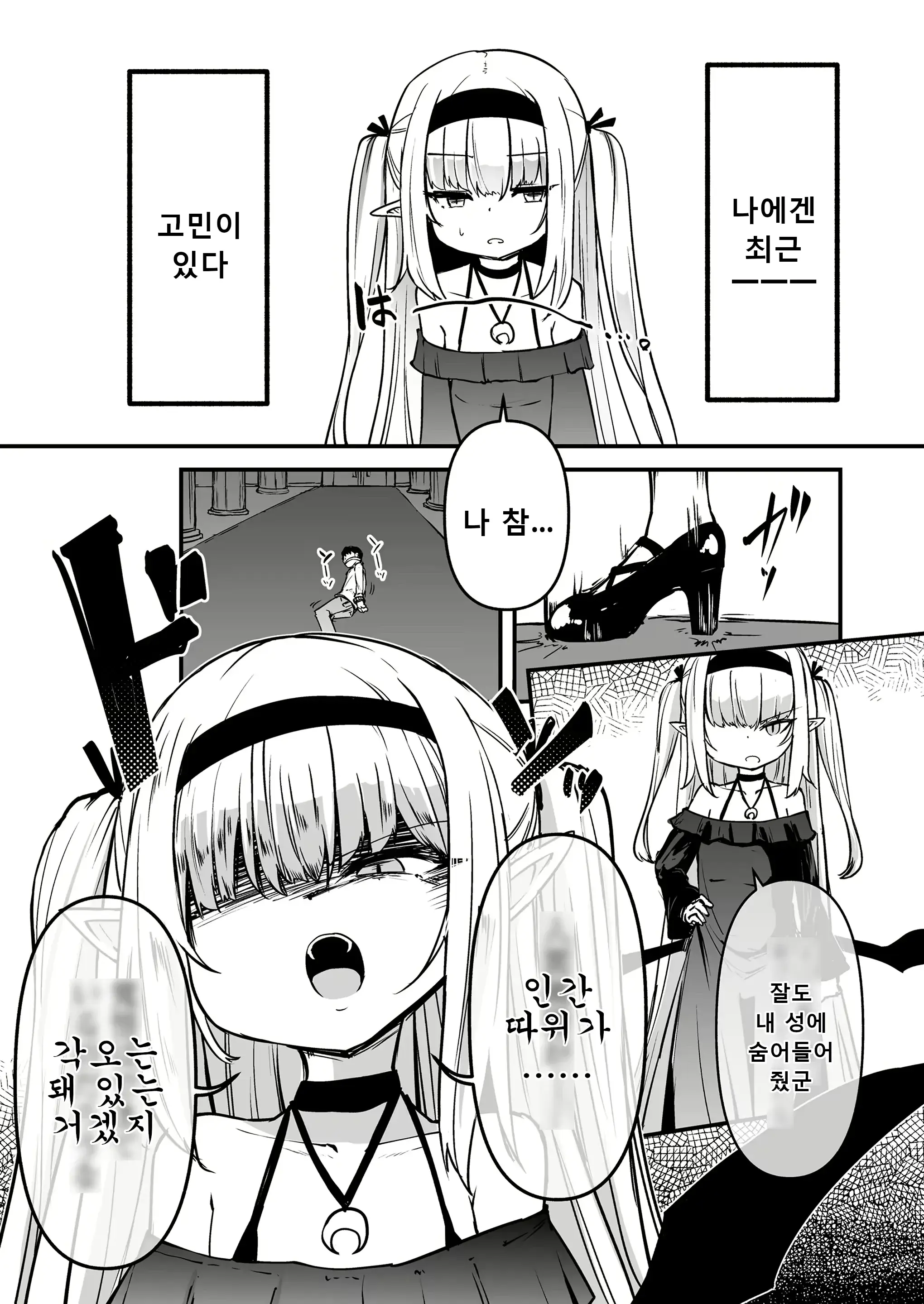 웹툰 이미지 1