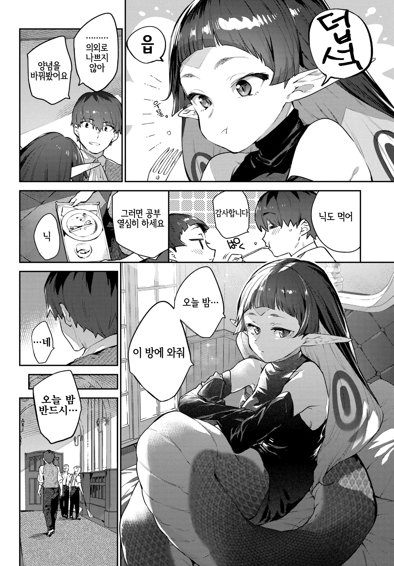 웹툰 이미지 3