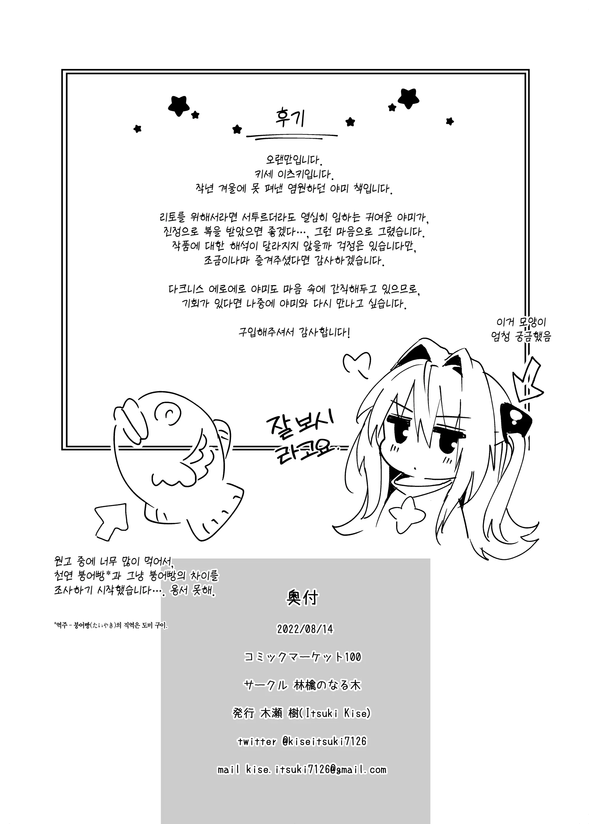 웹툰 이미지 27