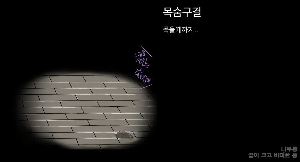웹툰 이미지 33