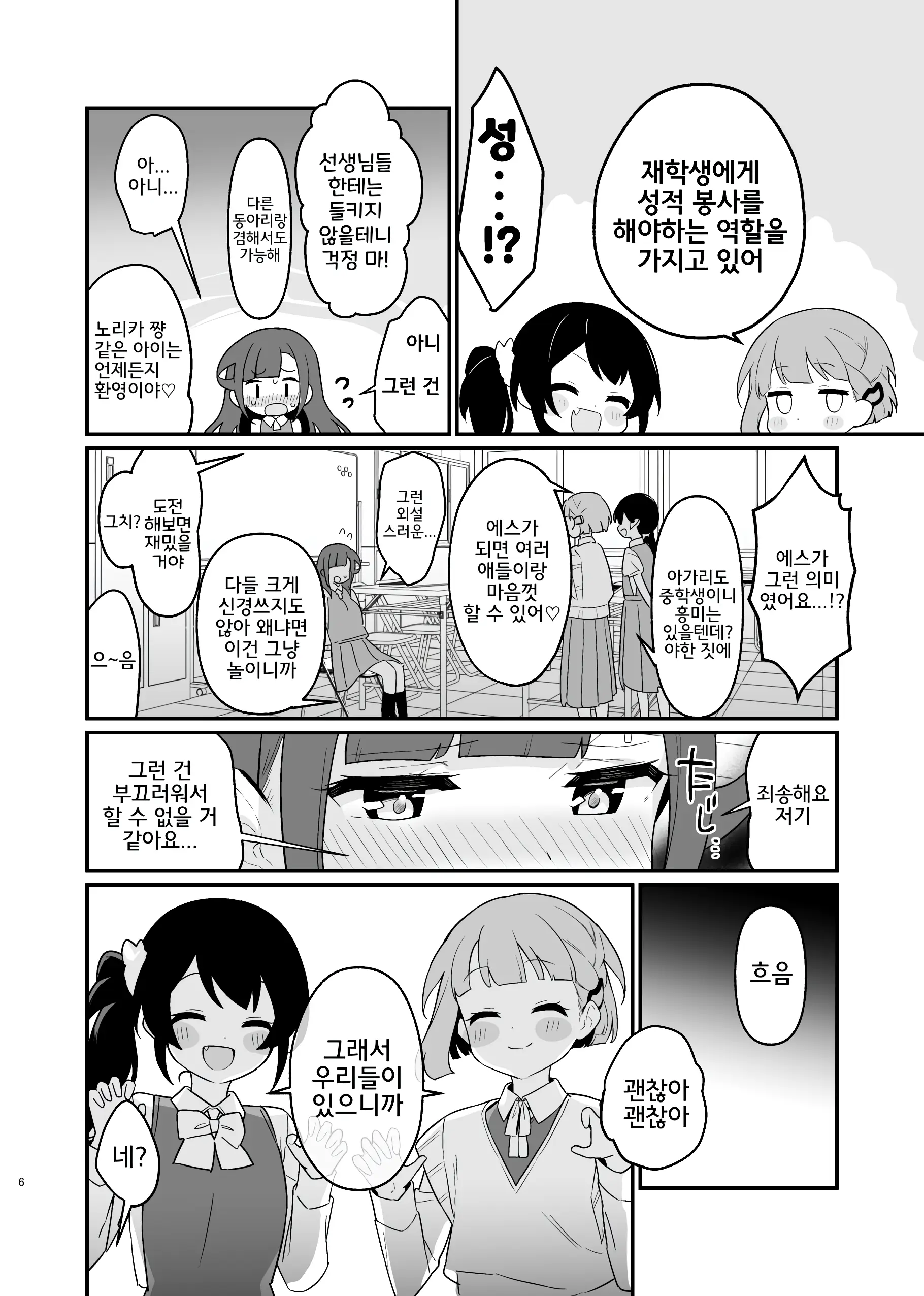 웹툰 이미지 6