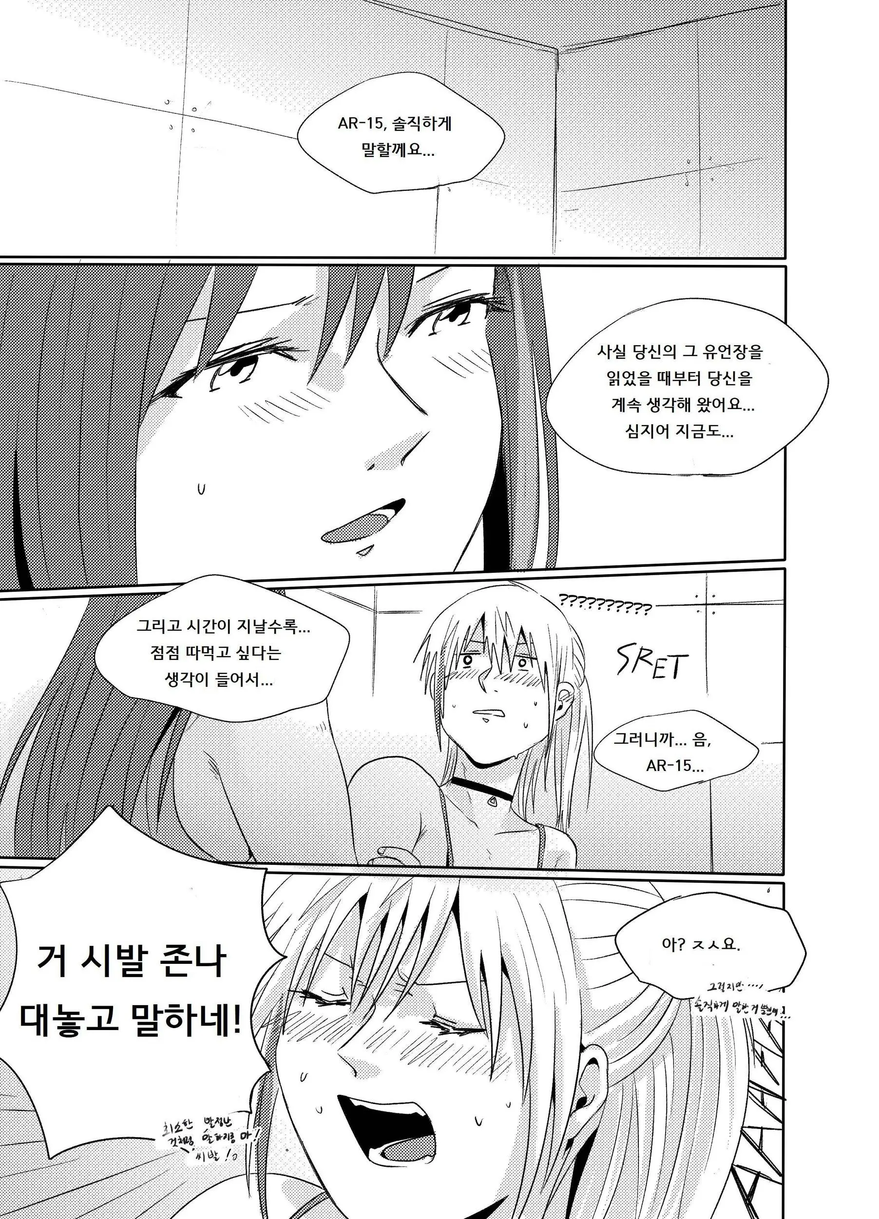 웹툰 이미지 15