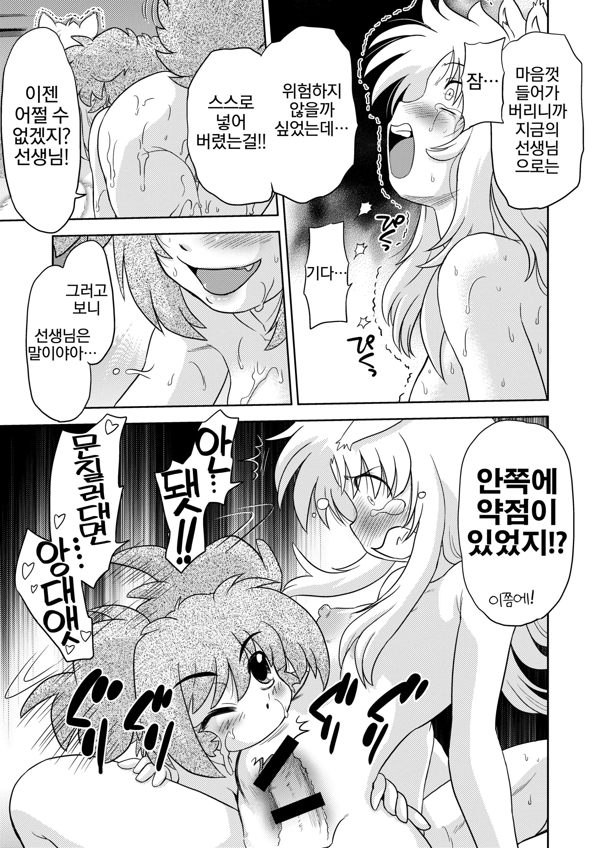 웹툰 이미지 12