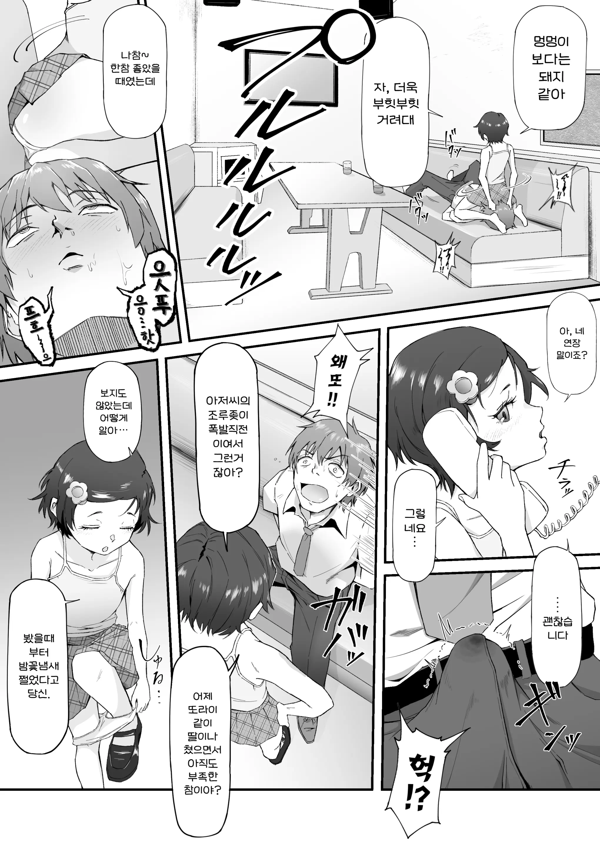 웹툰 이미지 29