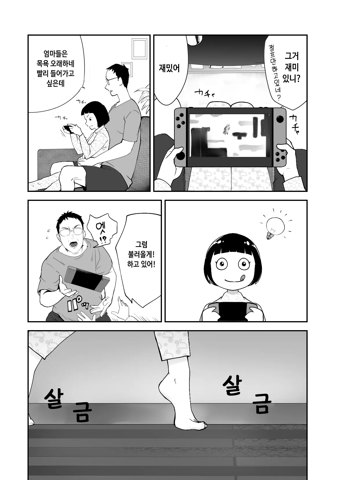 웹툰 이미지 12