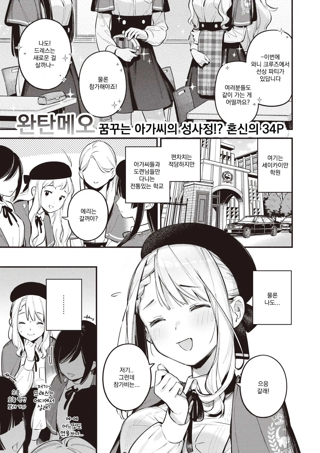 웹툰 이미지 0