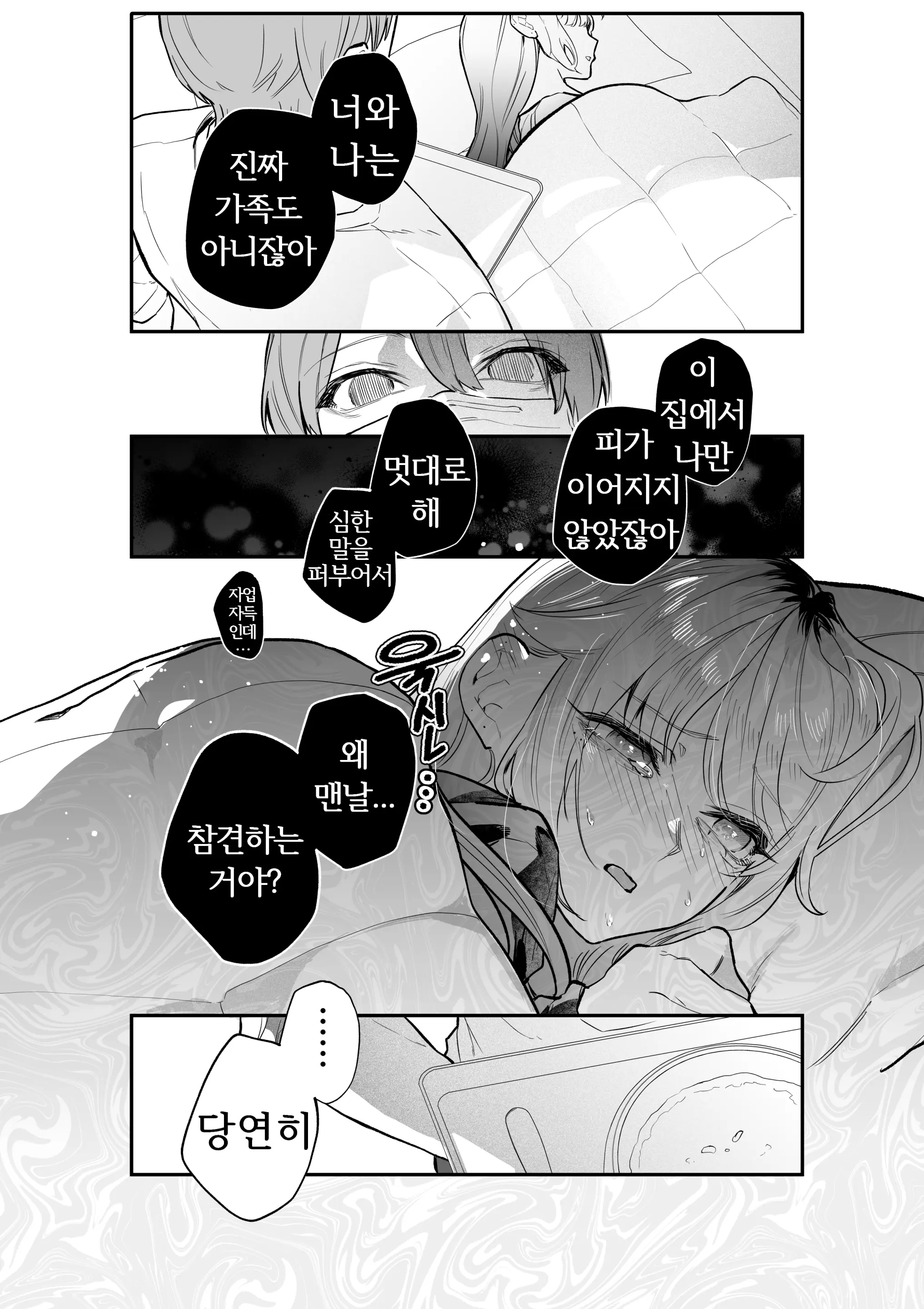 웹툰 이미지 18