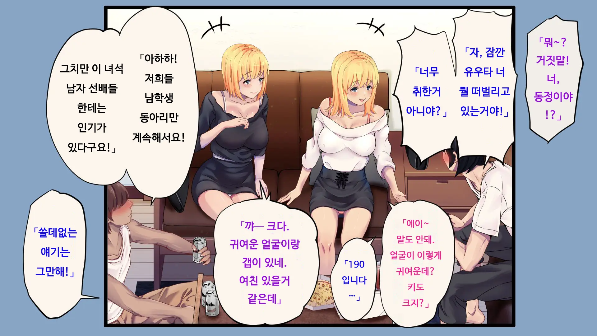 웹툰 이미지 4