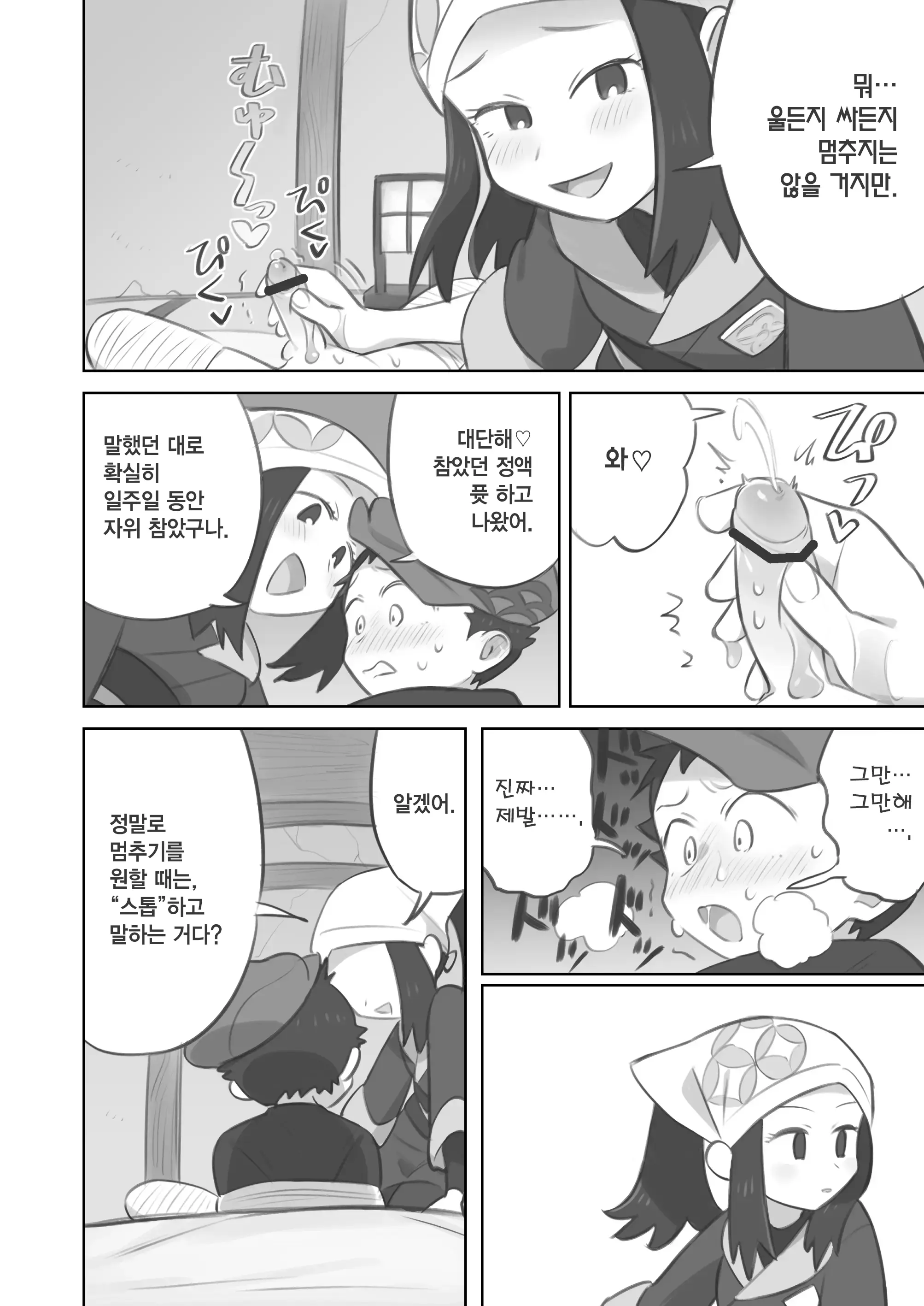 웹툰 이미지 5