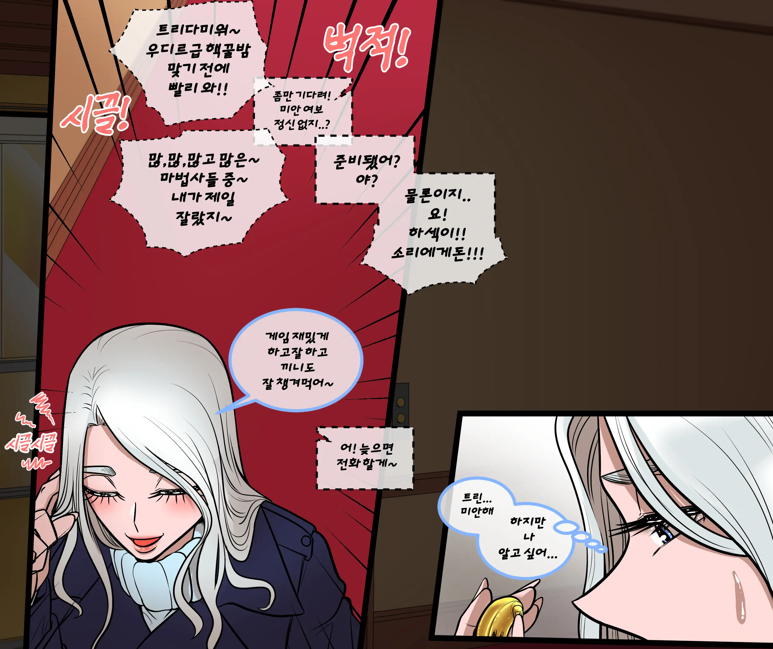 웹툰 이미지 32