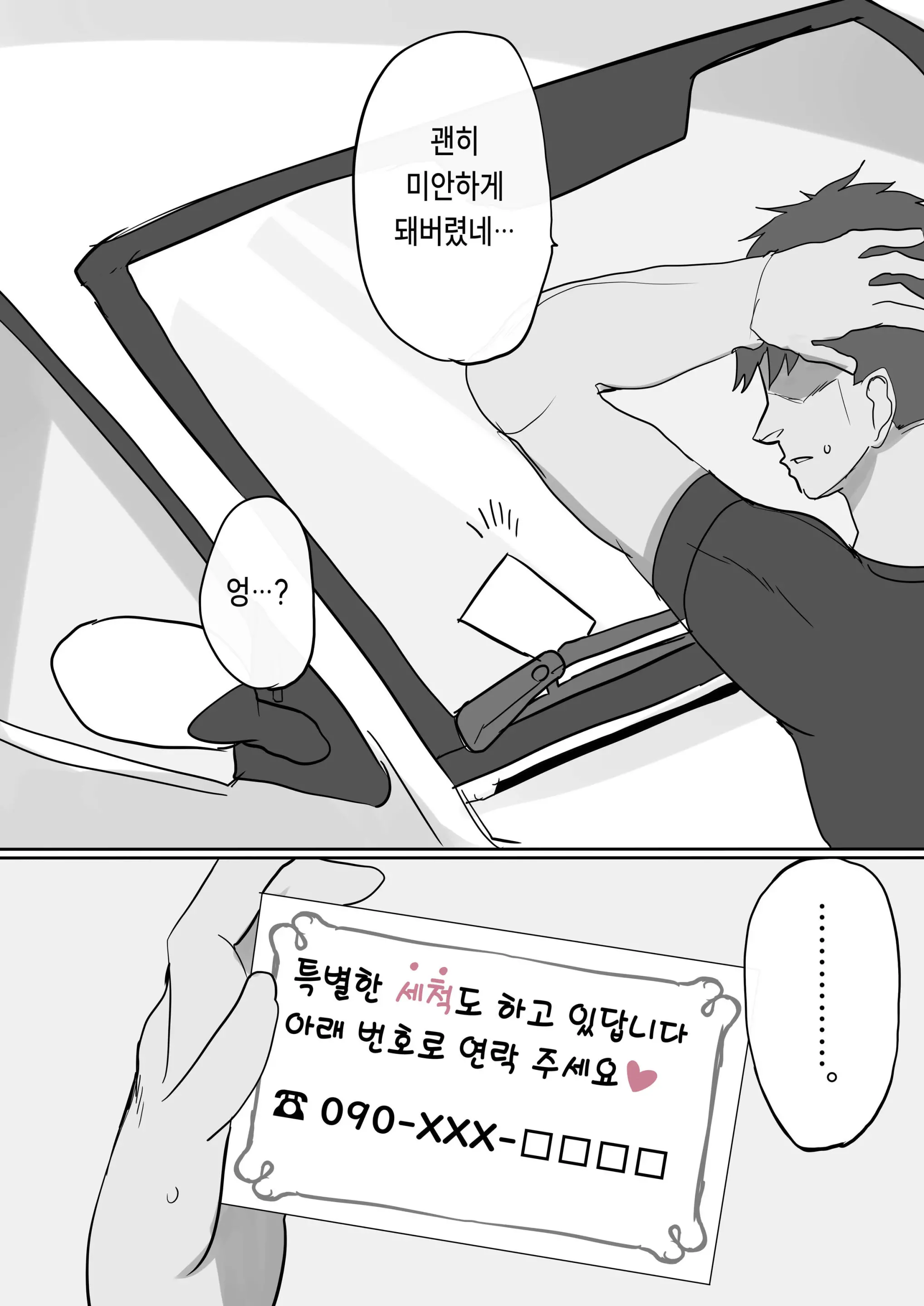 웹툰 이미지 2