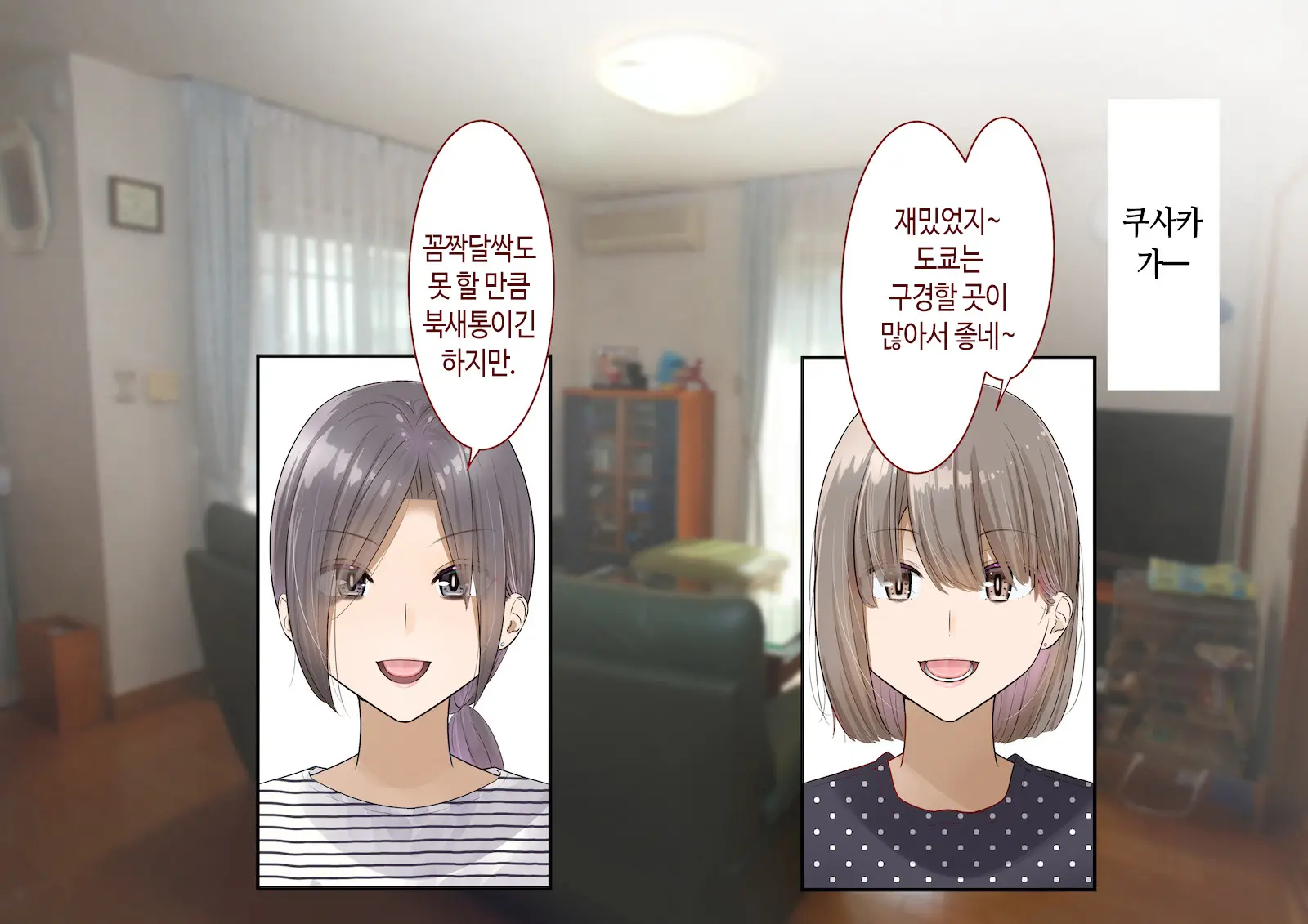웹툰 이미지 12