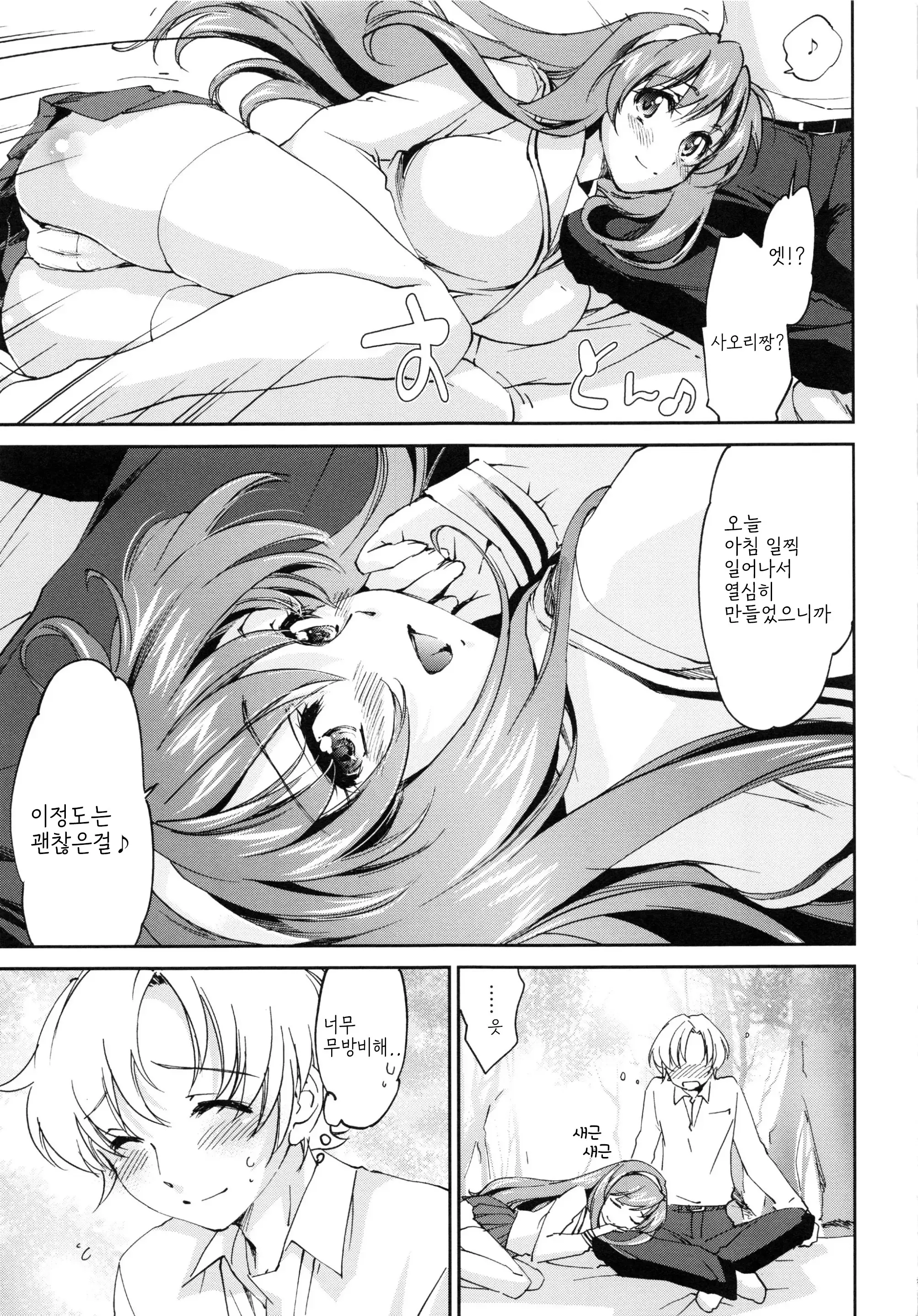 웹툰 이미지 96