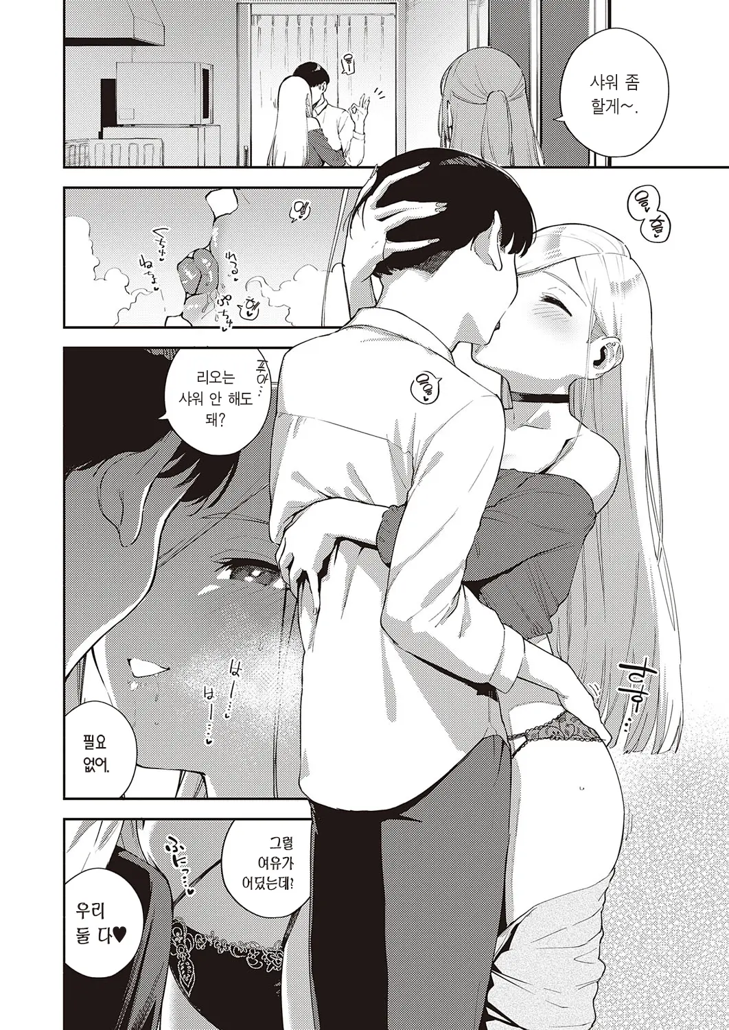 웹툰 이미지 4