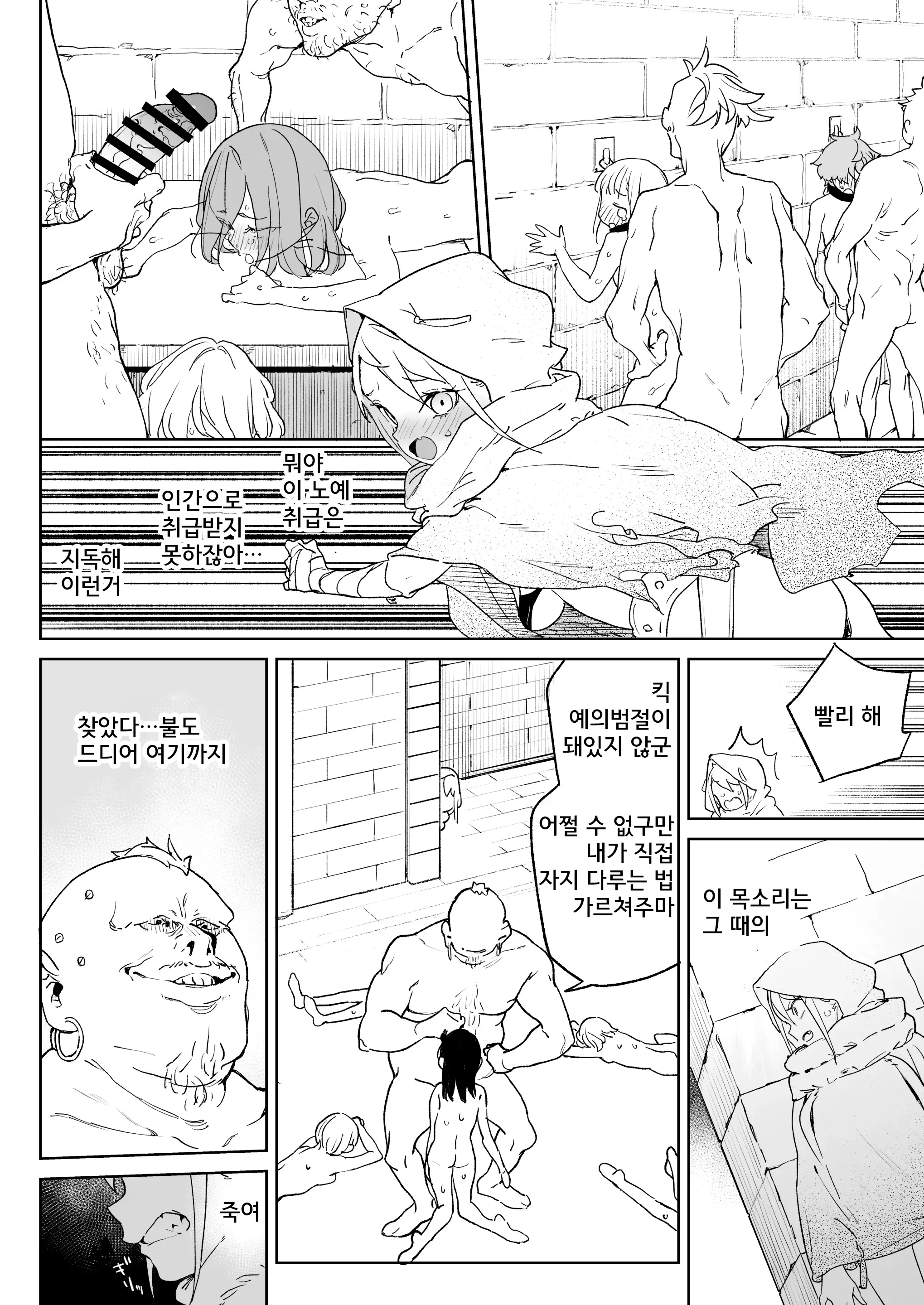 웹툰 이미지 10