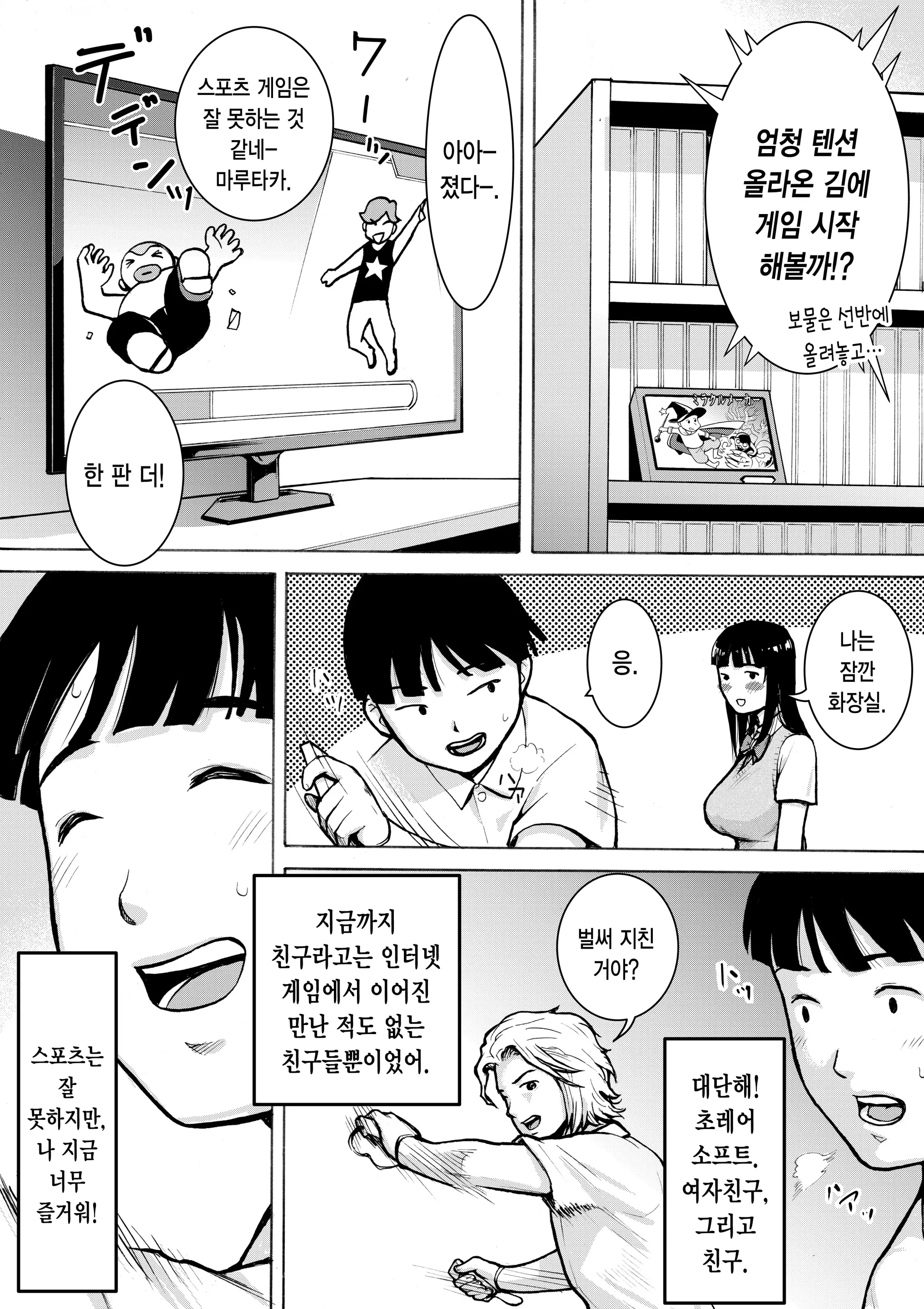 웹툰 이미지 13