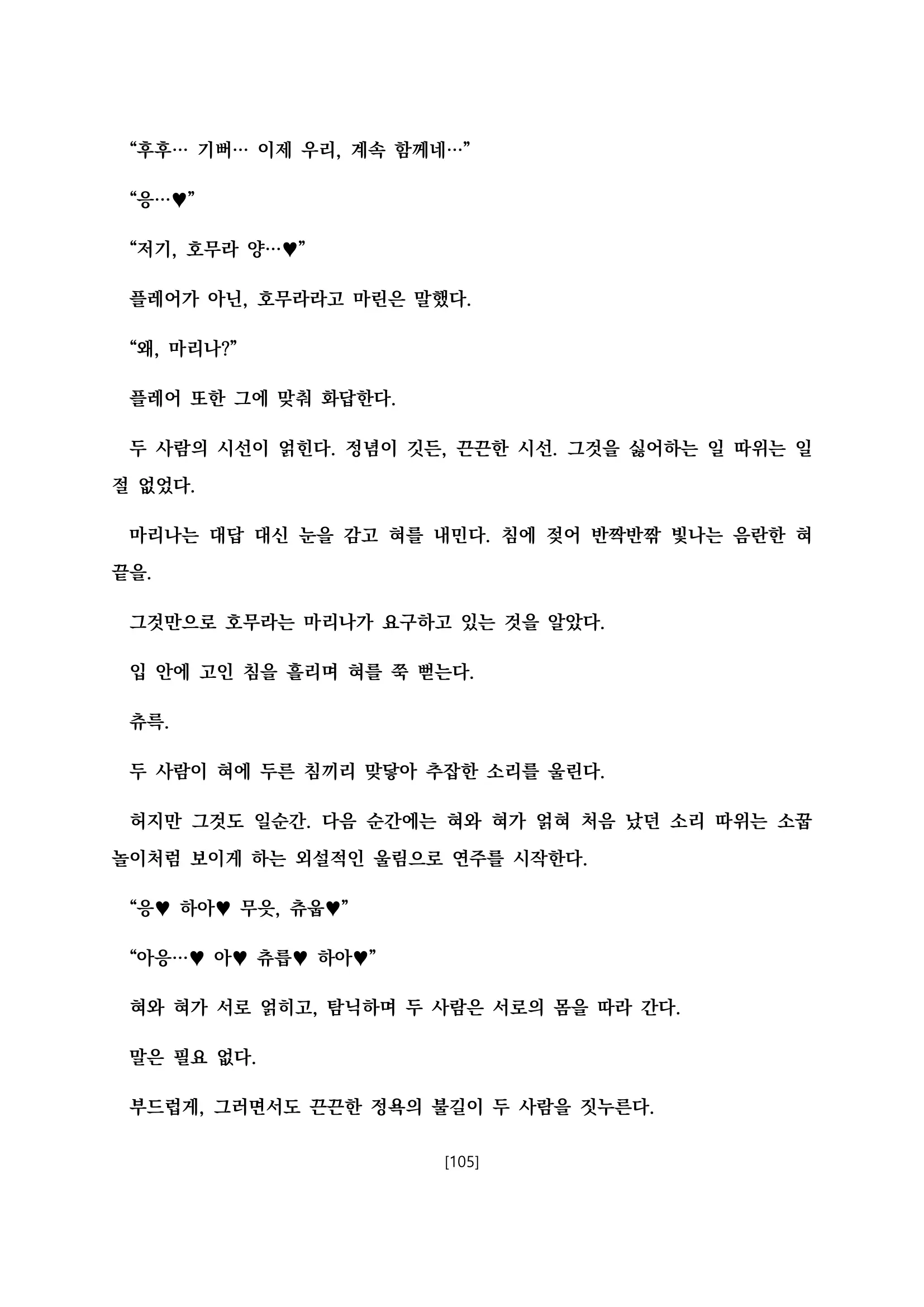 웹툰 이미지 116