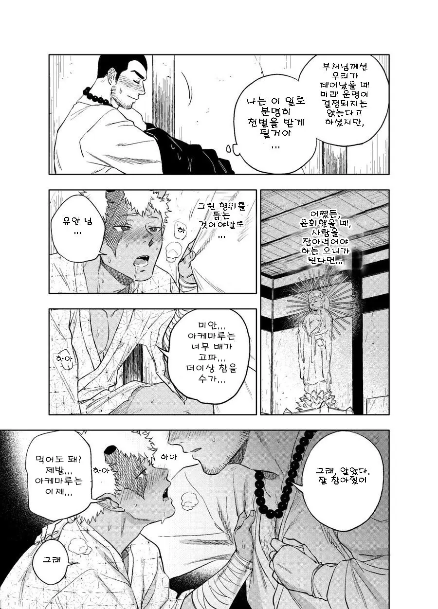 웹툰 이미지 7