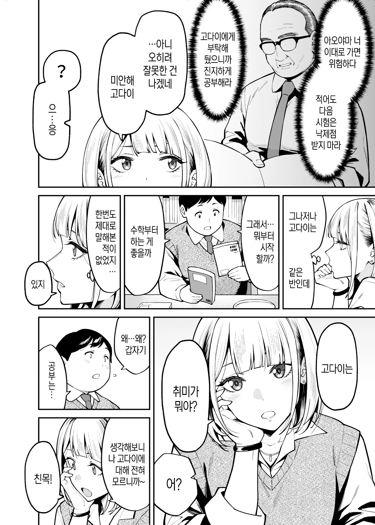 웹툰 이미지 2