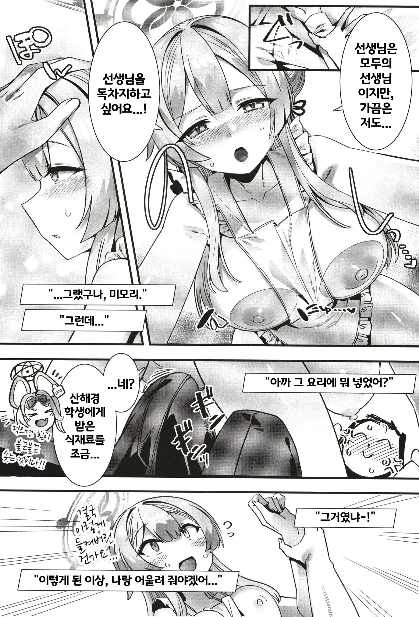 웹툰 이미지 13