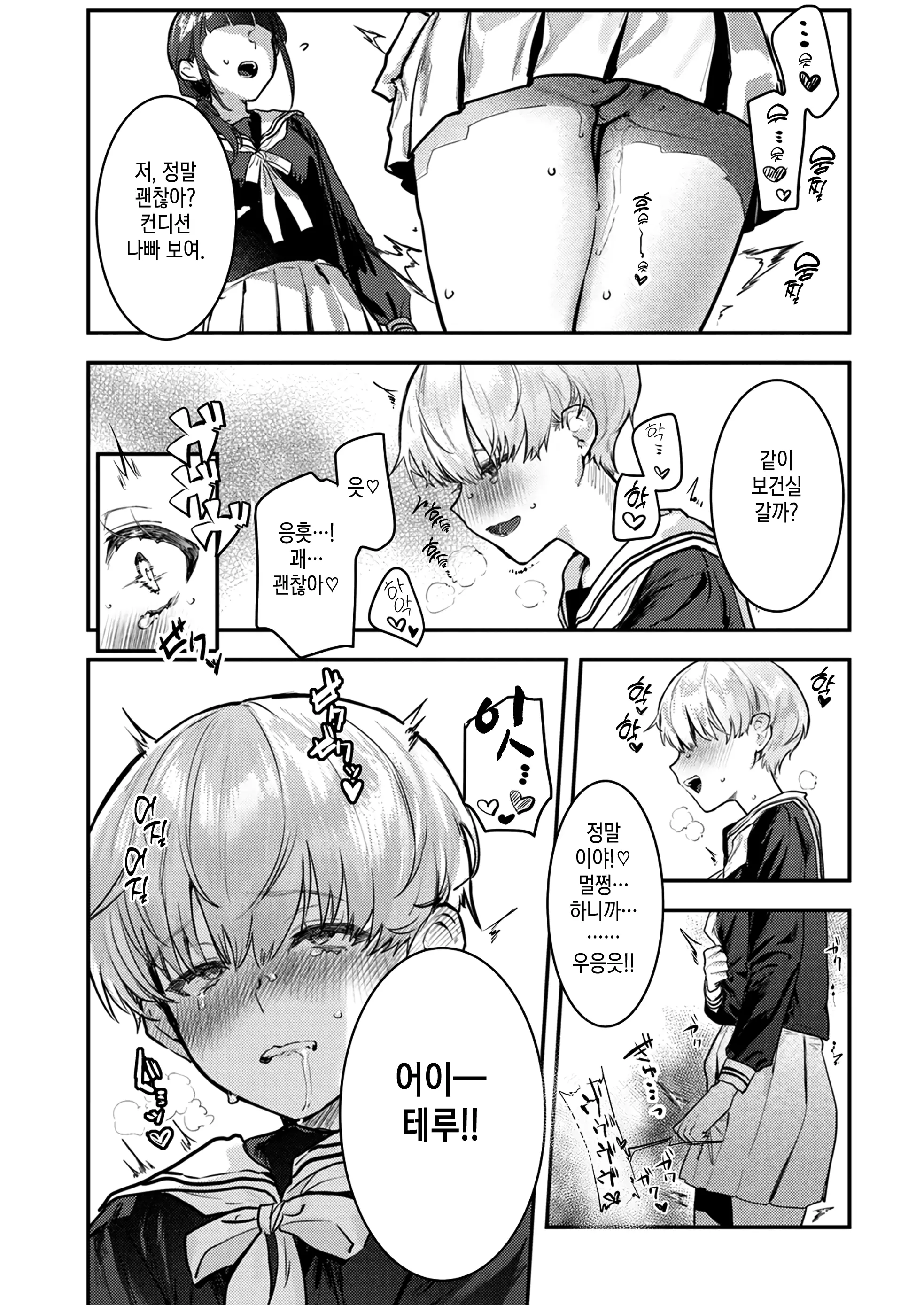 웹툰 이미지 20