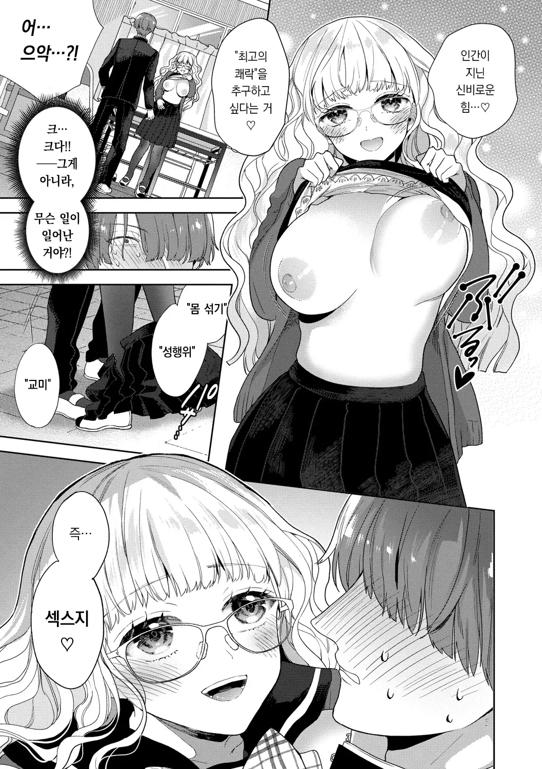 웹툰 이미지 171