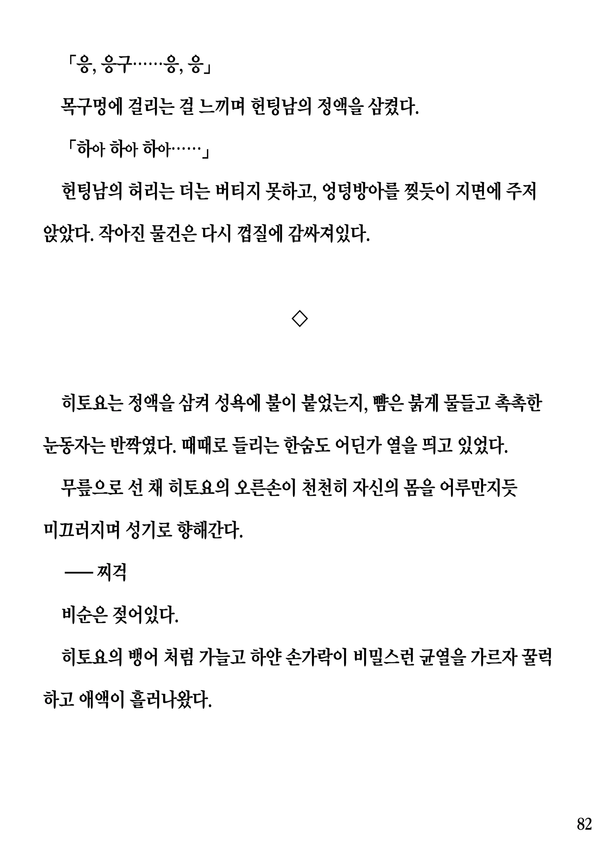 웹툰 이미지 81
