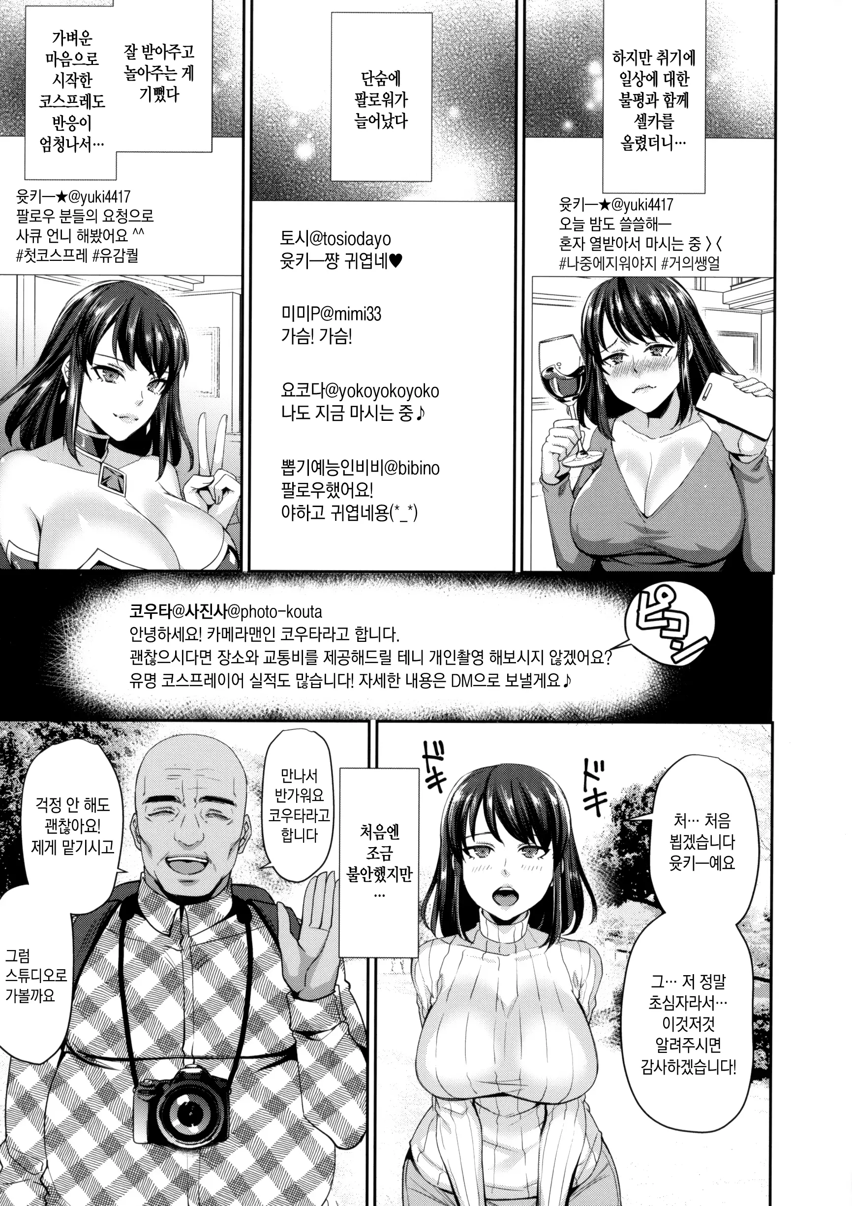웹툰 이미지 170