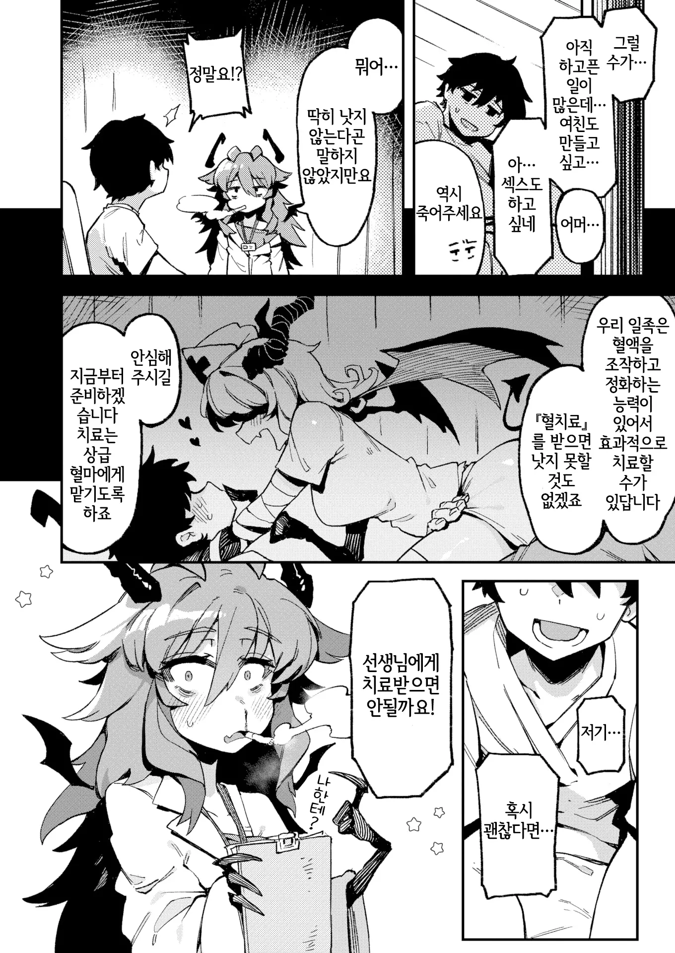 웹툰 이미지 1