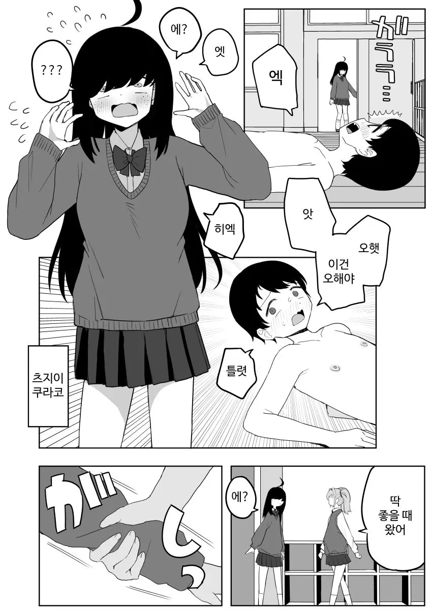 웹툰 이미지 21