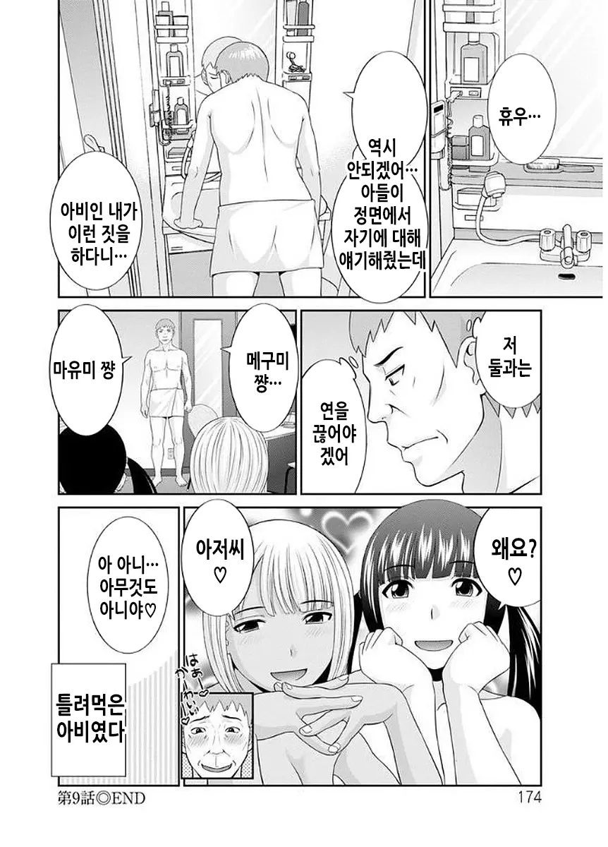 웹툰 이미지 174
