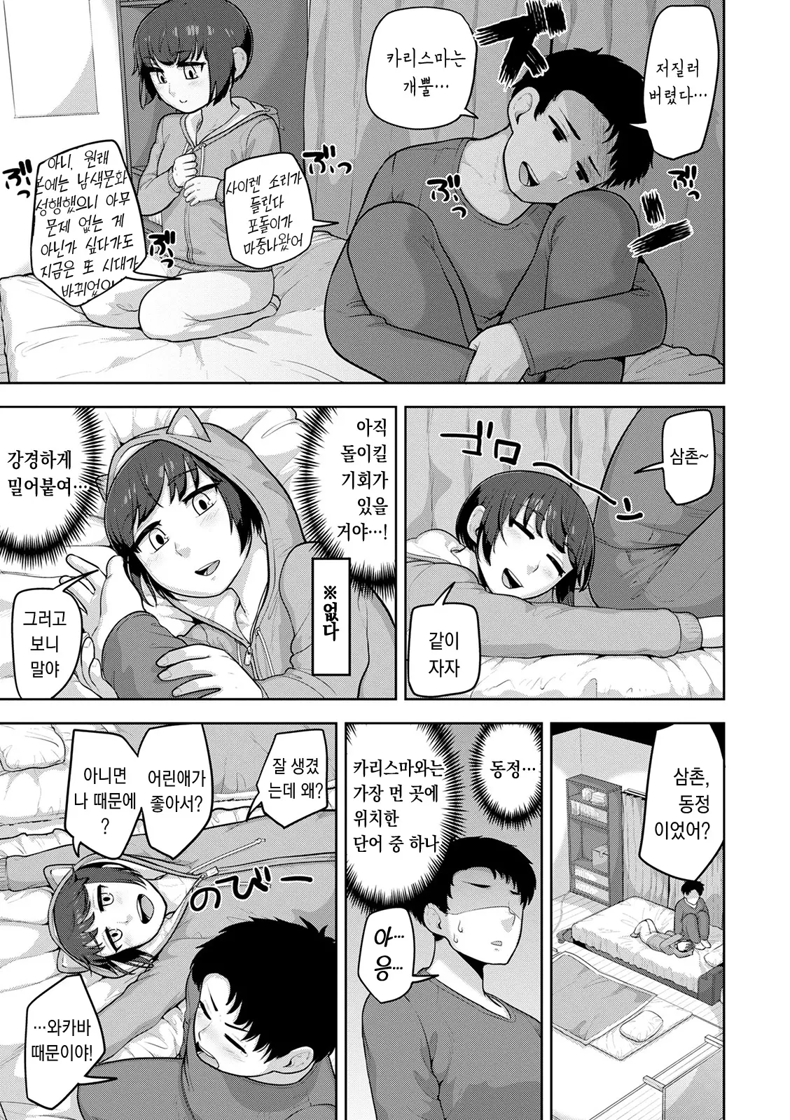 웹툰 이미지 77