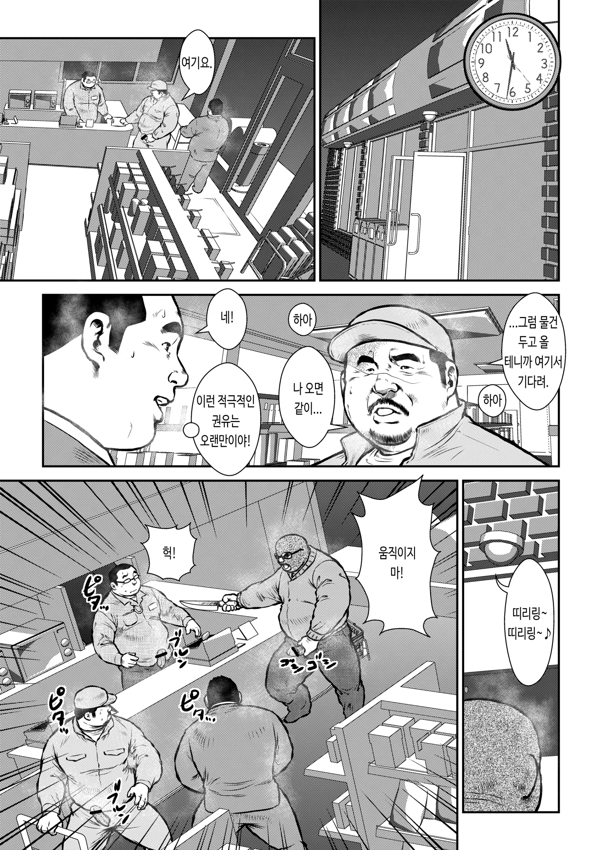 웹툰 이미지 10