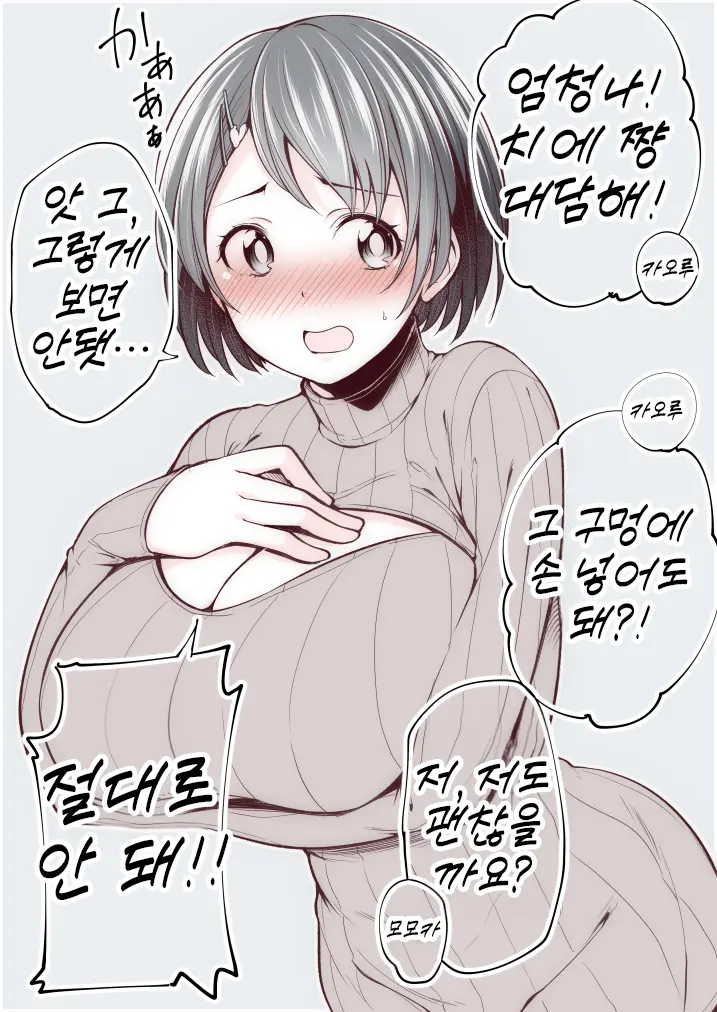 웹툰 이미지 42