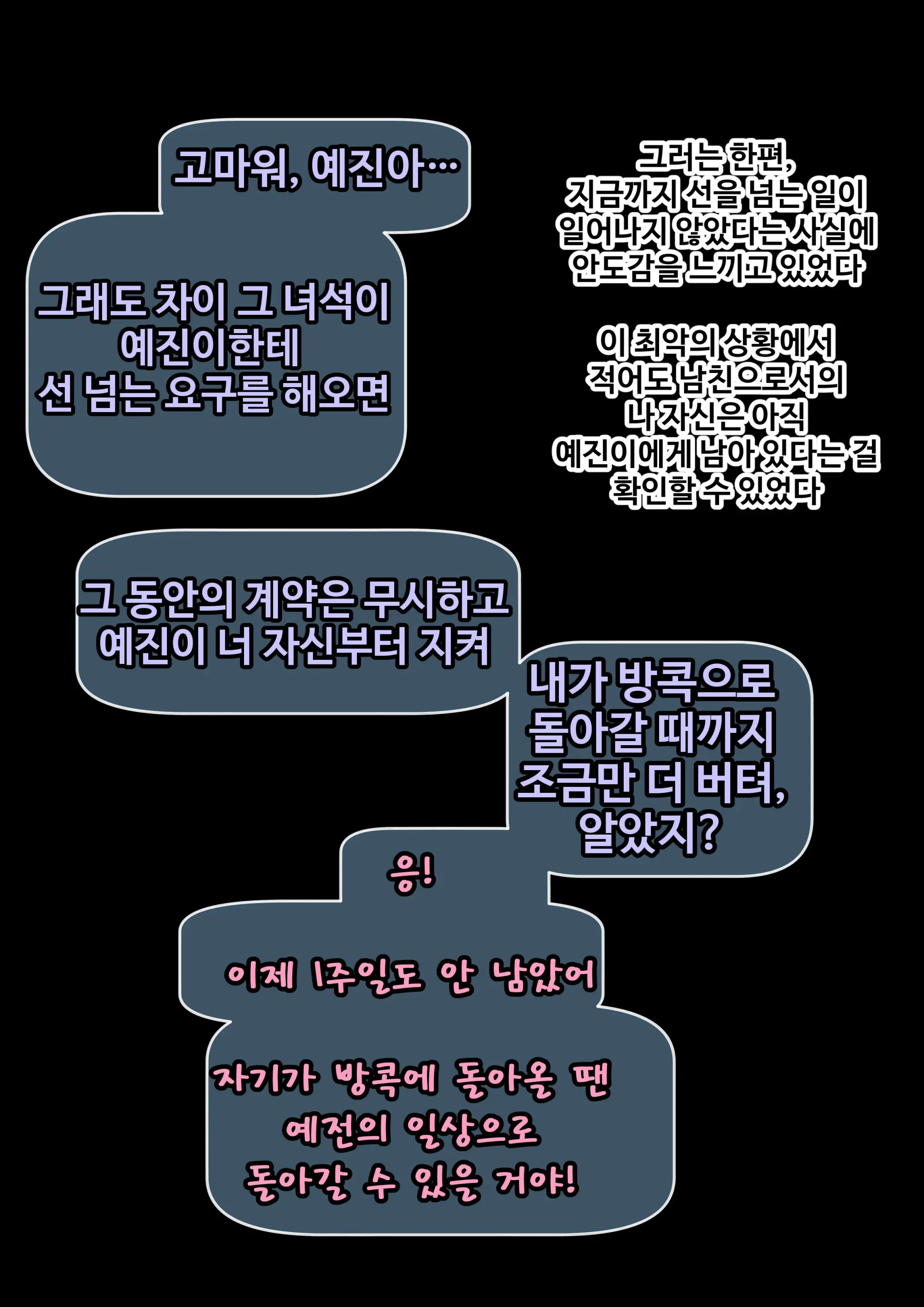 웹툰 이미지 93