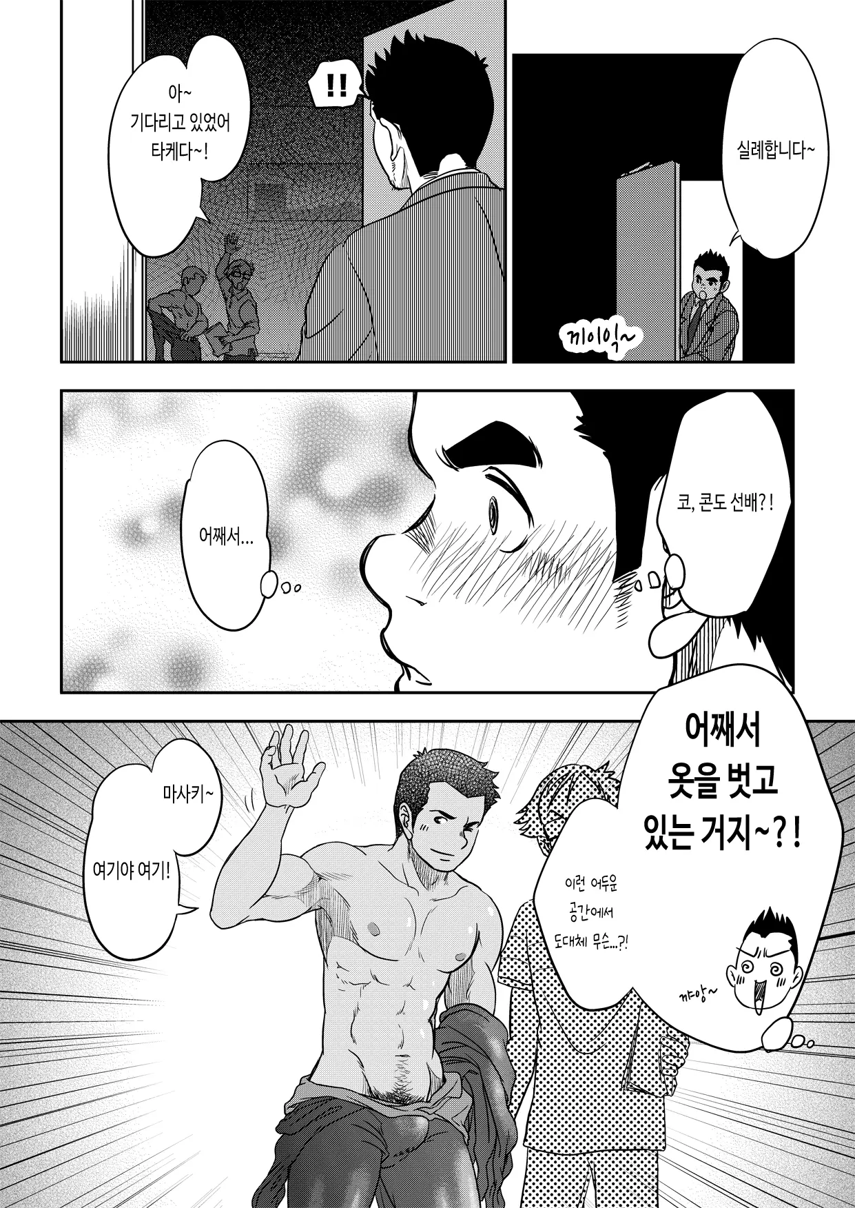 웹툰 이미지 5