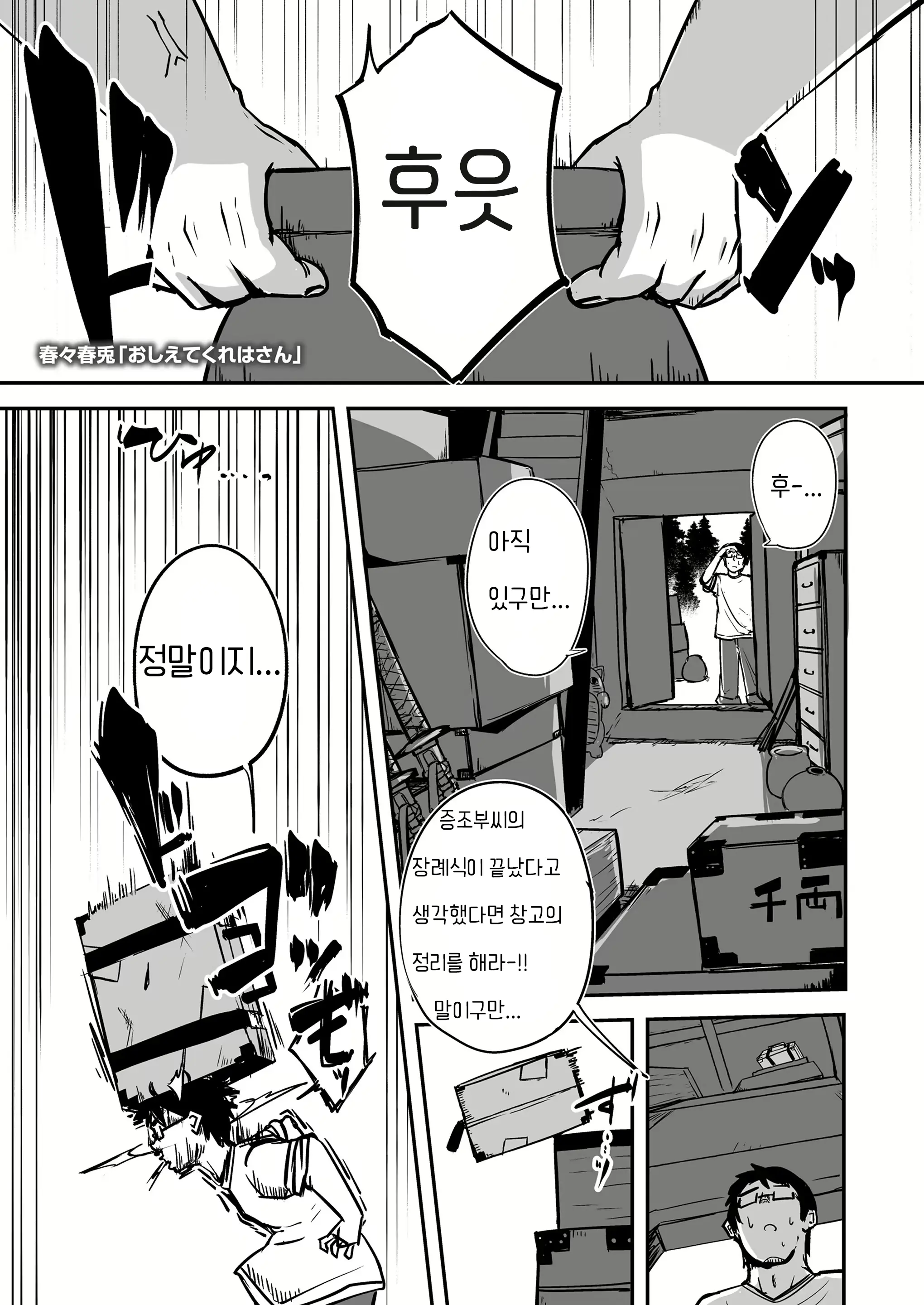 웹툰 이미지 0