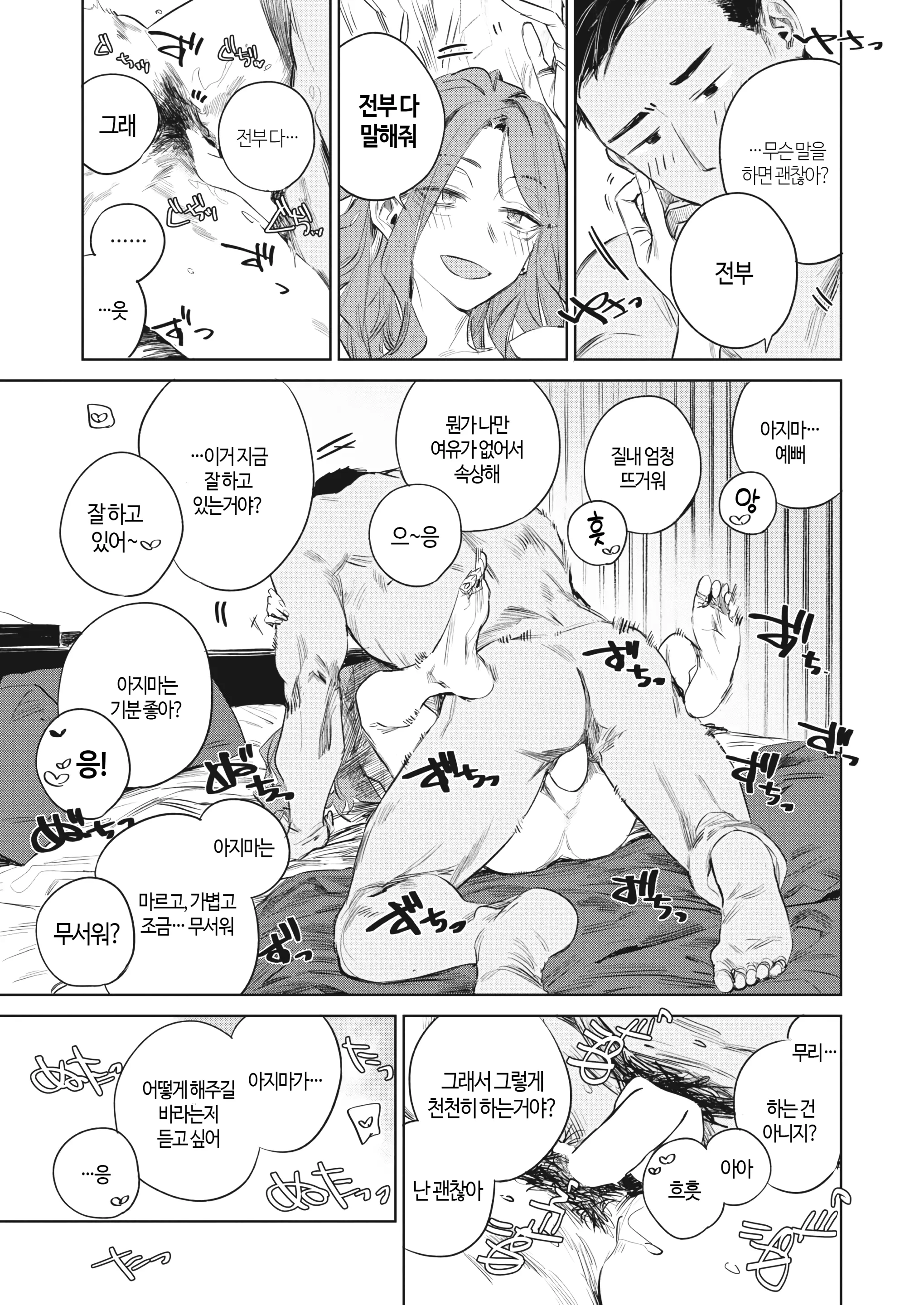 웹툰 이미지 17