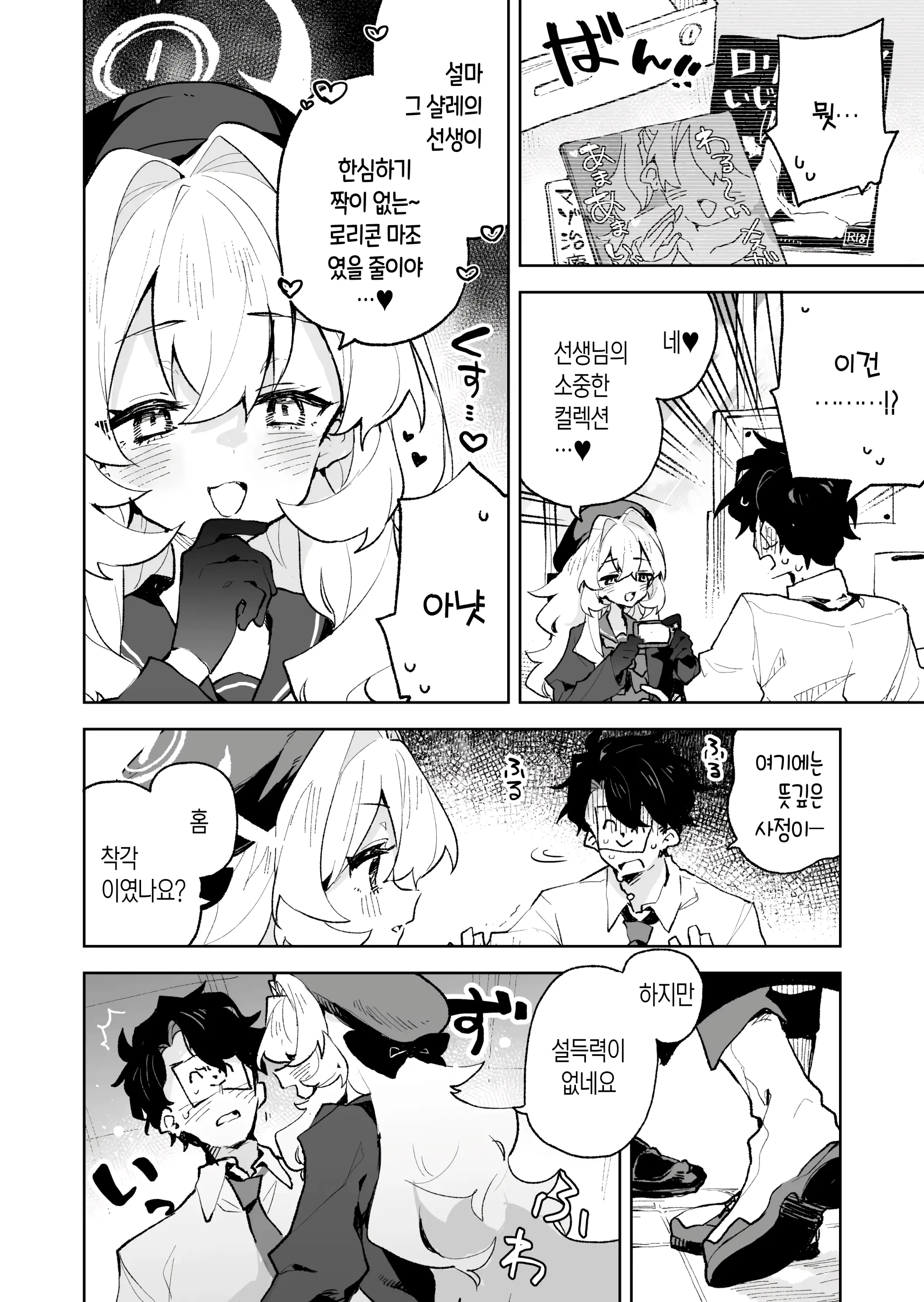웹툰 이미지 2