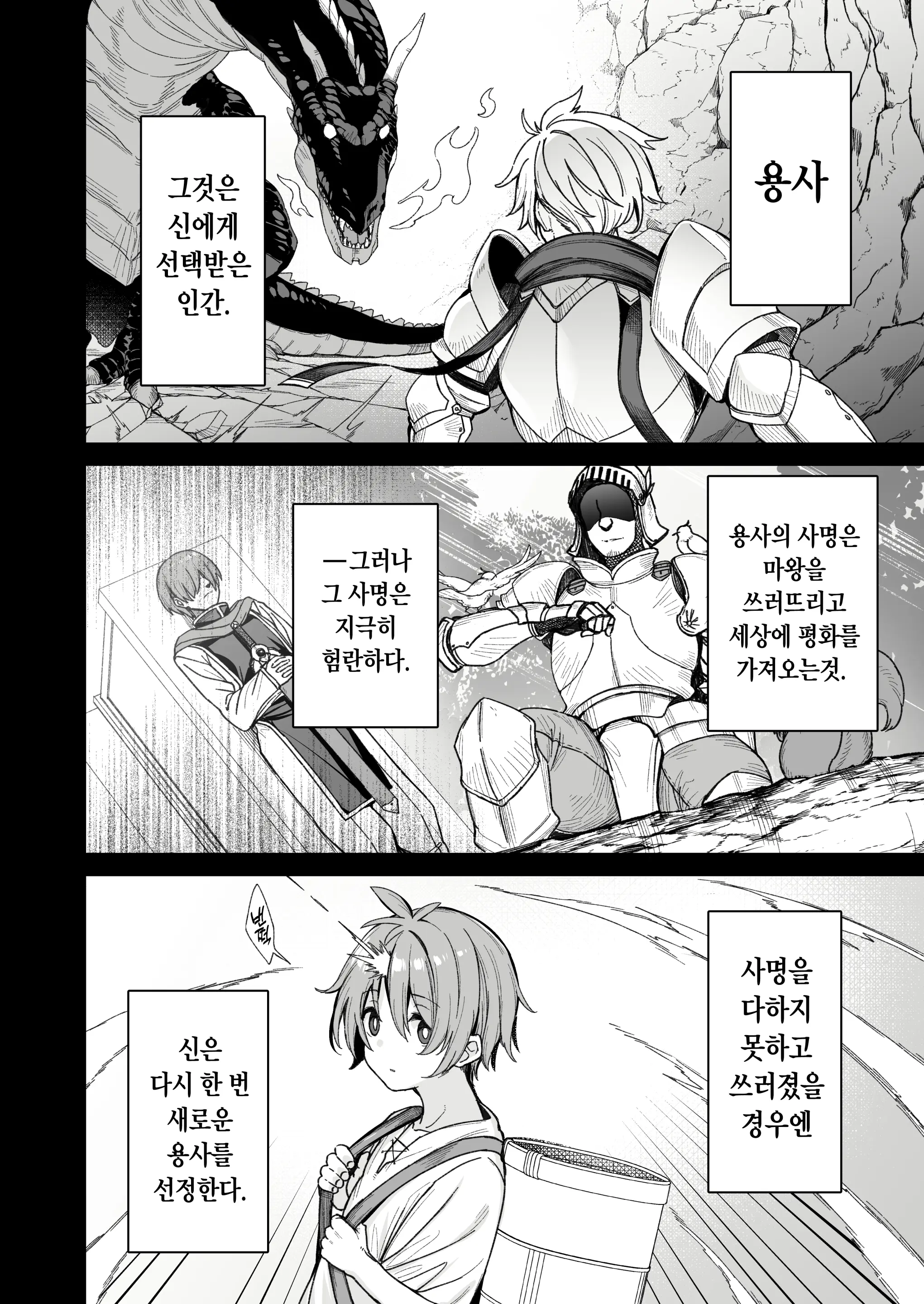 웹툰 이미지 2