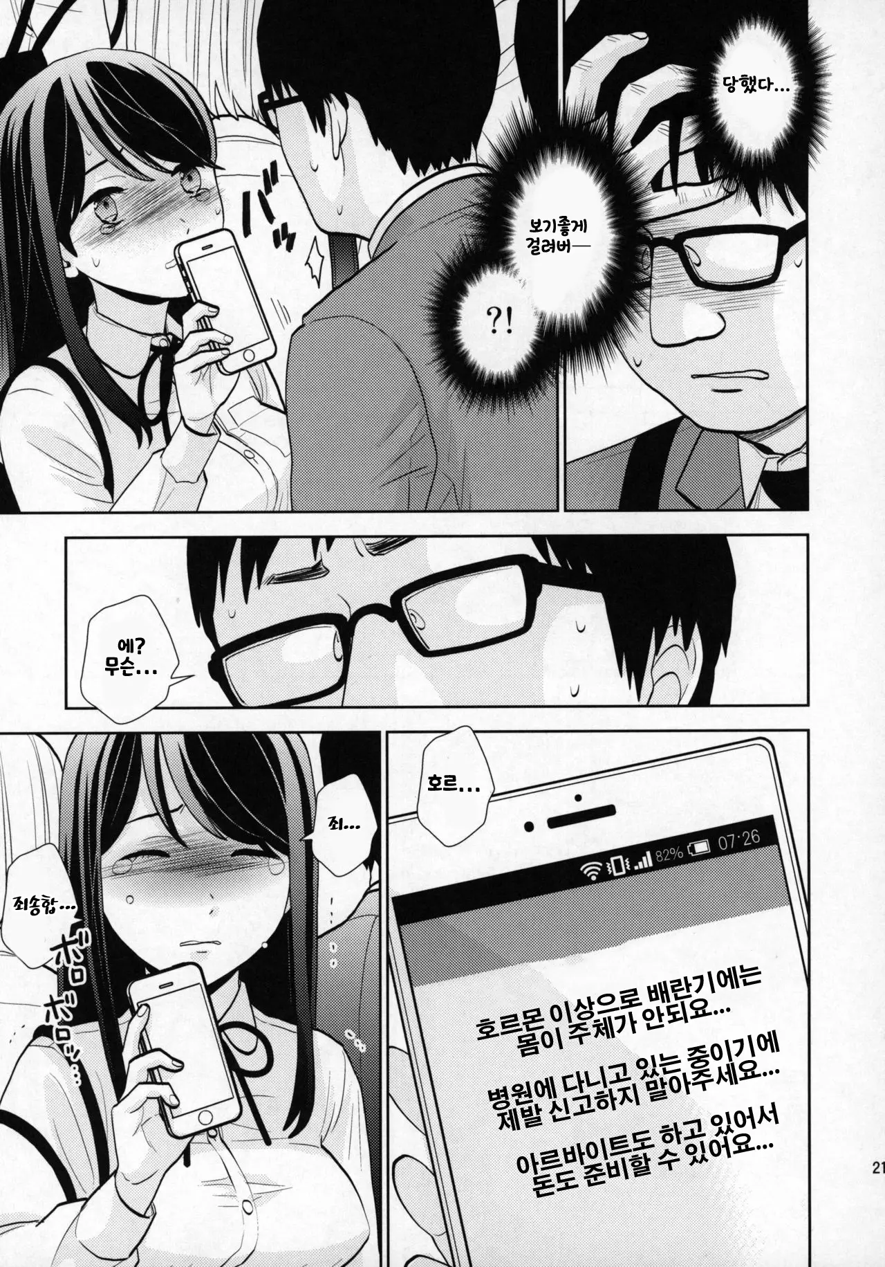 웹툰 이미지 18