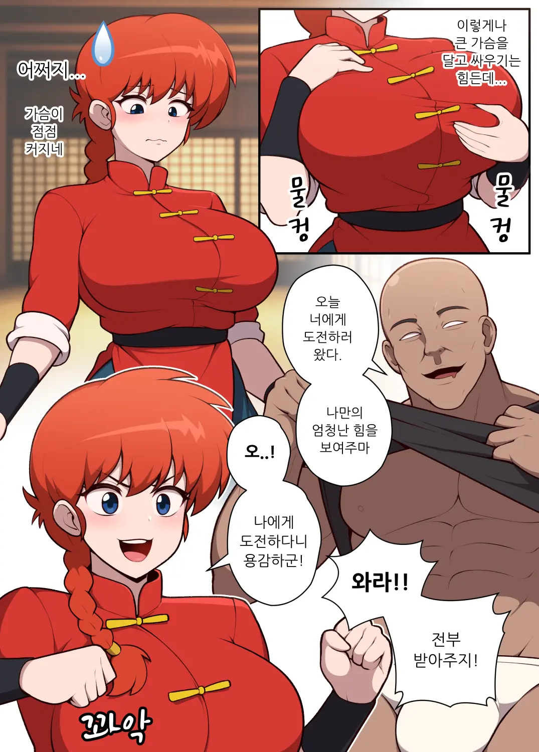 웹툰 이미지 0