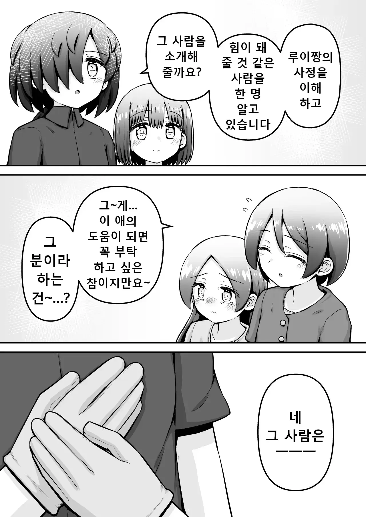 웹툰 이미지 56