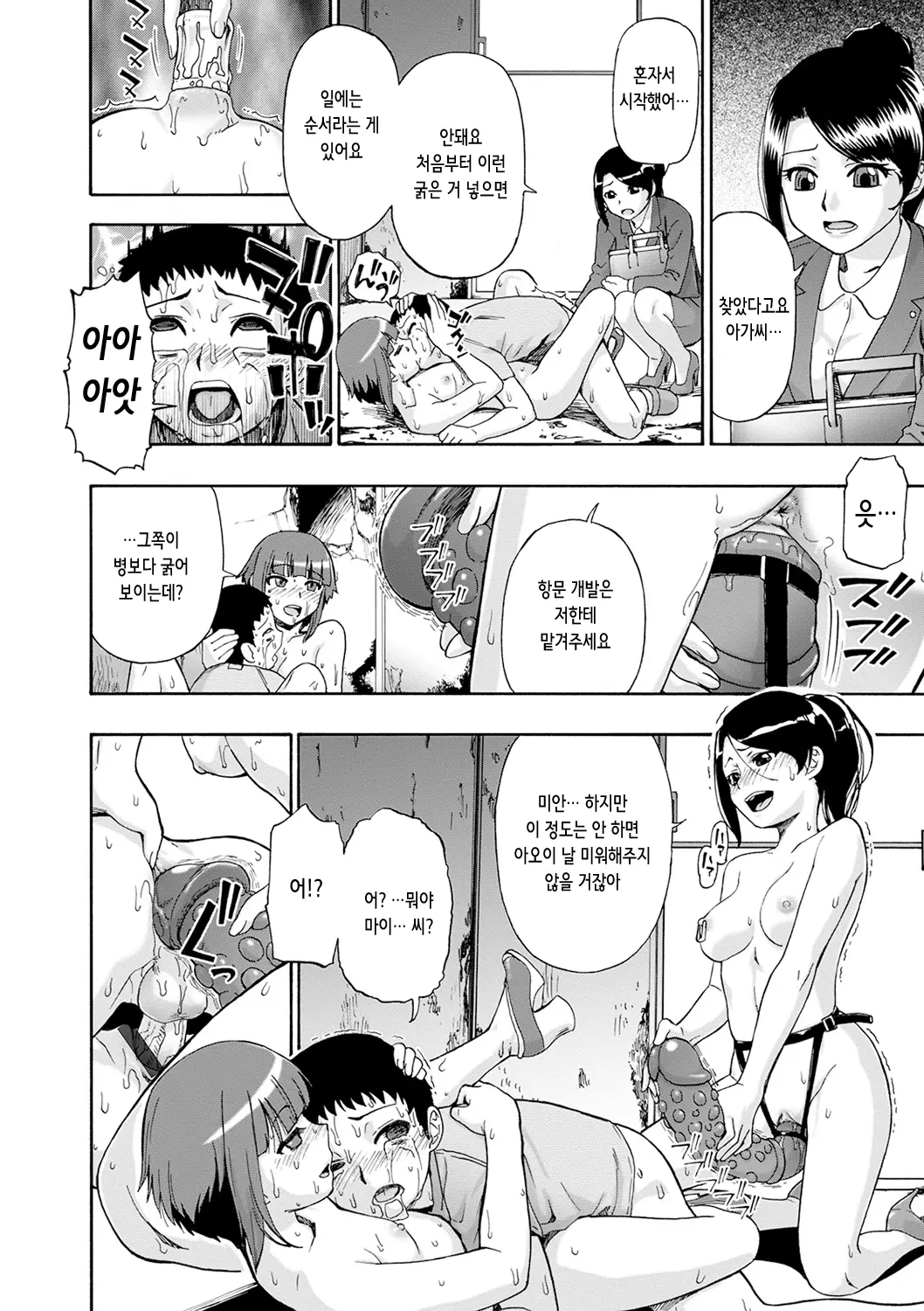 웹툰 이미지 104