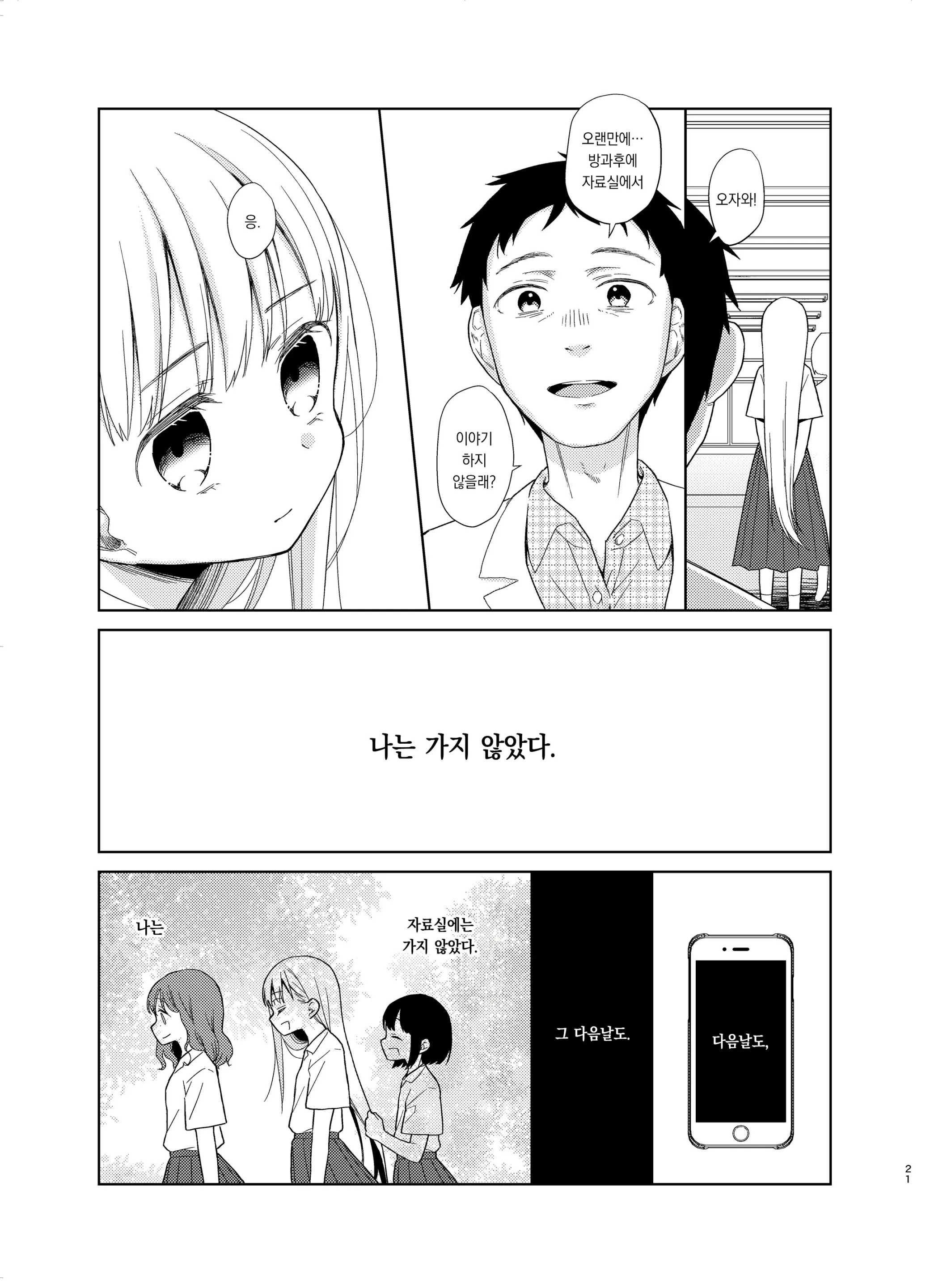 웹툰 이미지 19