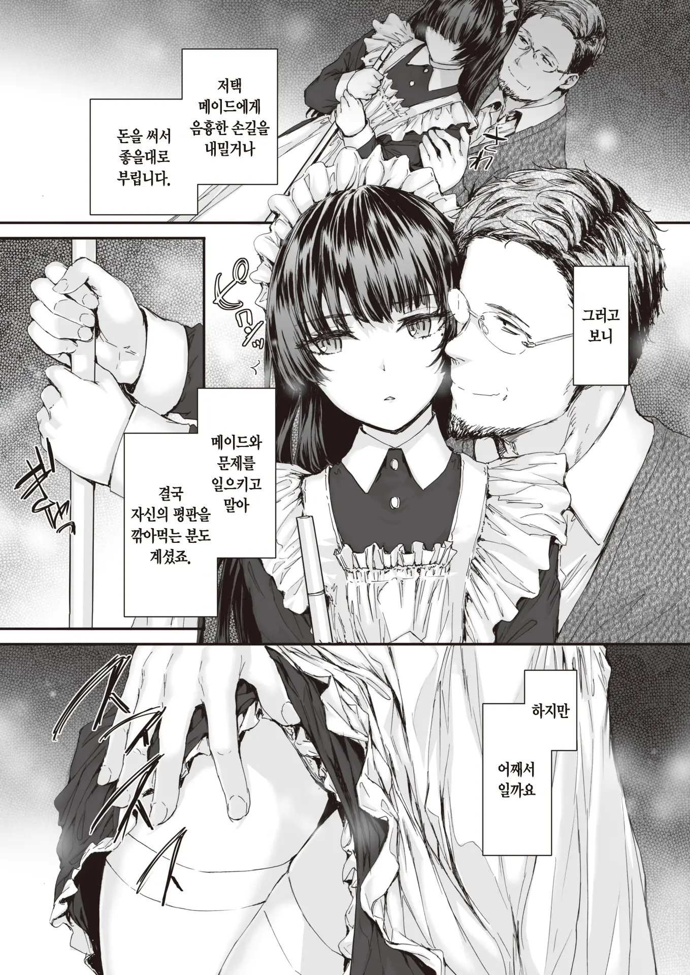 웹툰 이미지 7
